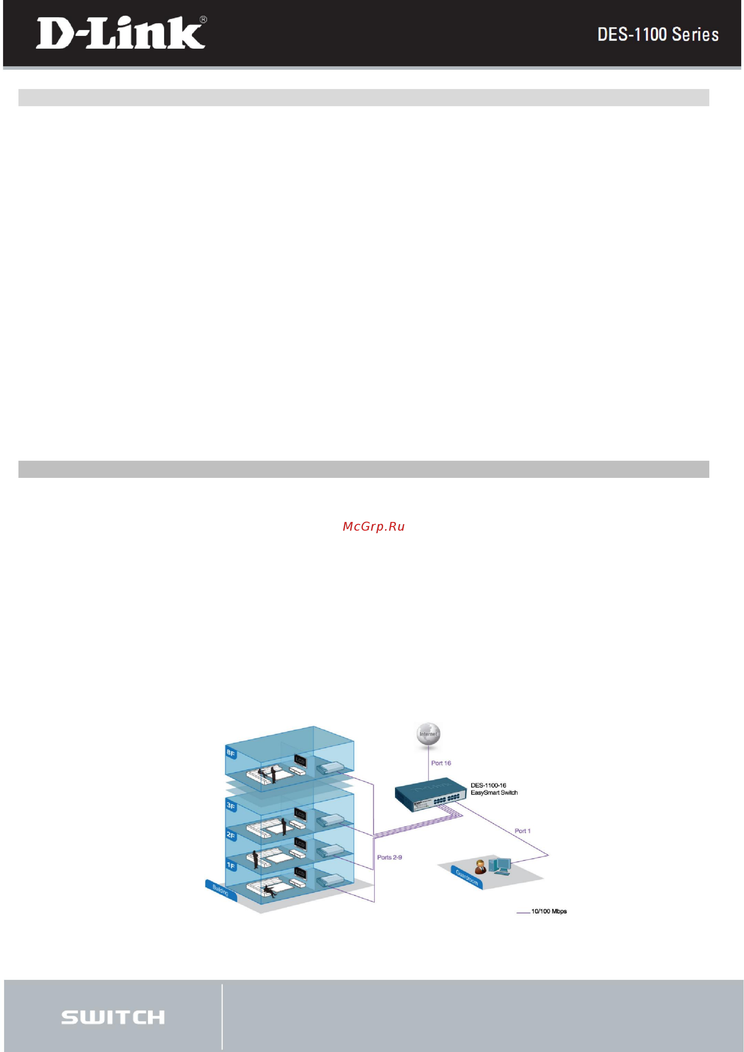 D-Link EasySmart DES-1100-26 Серый, черный [3/3] Дополнительные продукты