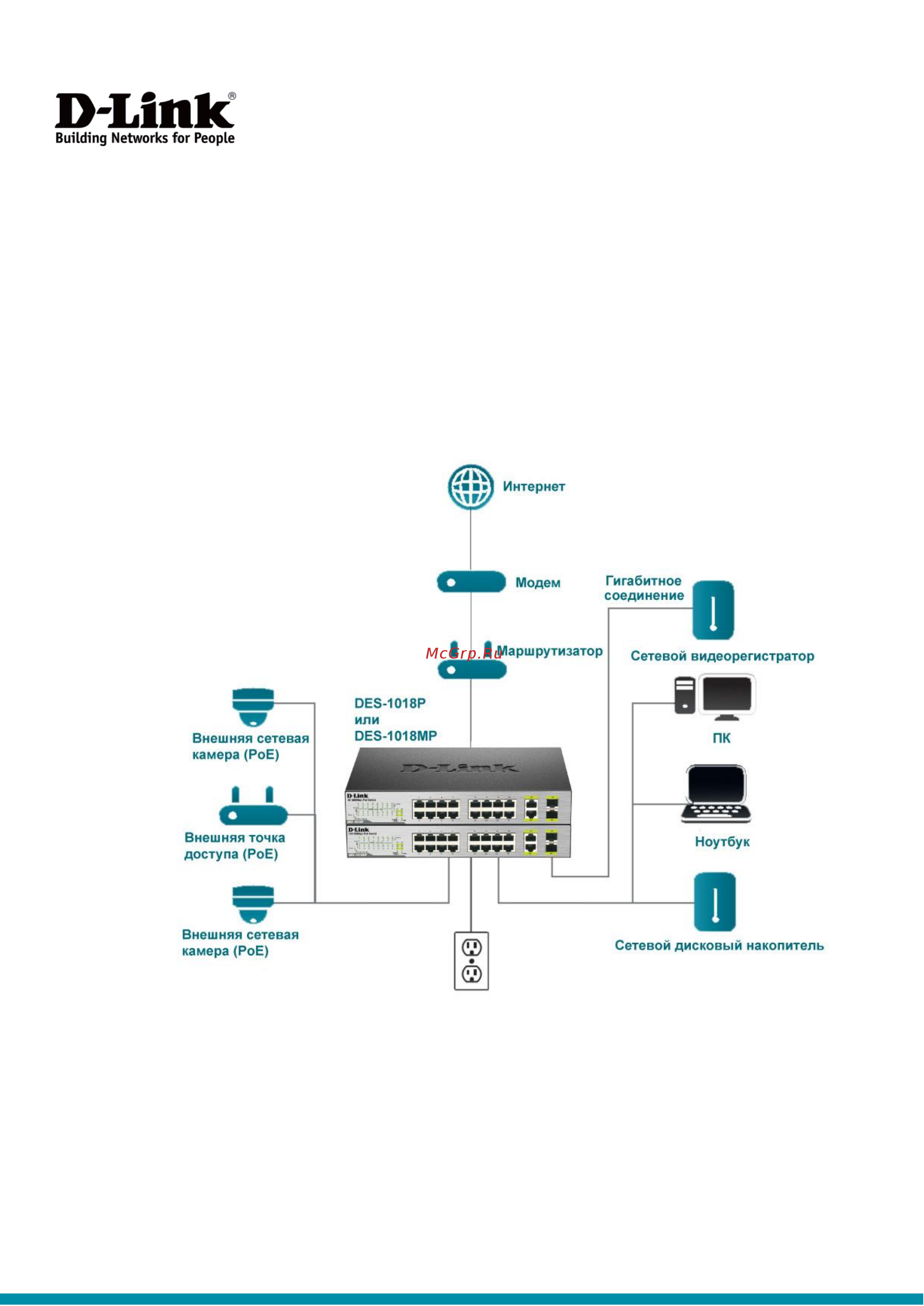 D-Link PoE DES-1018P/A2A Серый, черный [2/4] Неуправляемый коммутатор с 18 портами и
