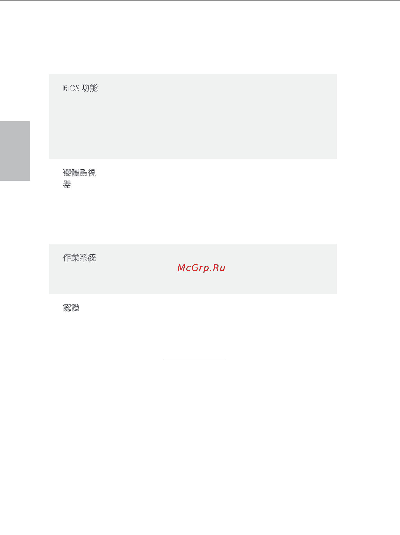 ASRock 970M PRO3 SOCKET AM3+ AMD 970 4XDDR3 [128/138] 繁體中文