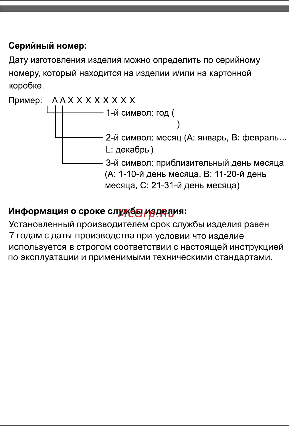 Panasonic KX-NT543RU-B 2xLAN LCD 24 кнопки [8/60] Важная информация