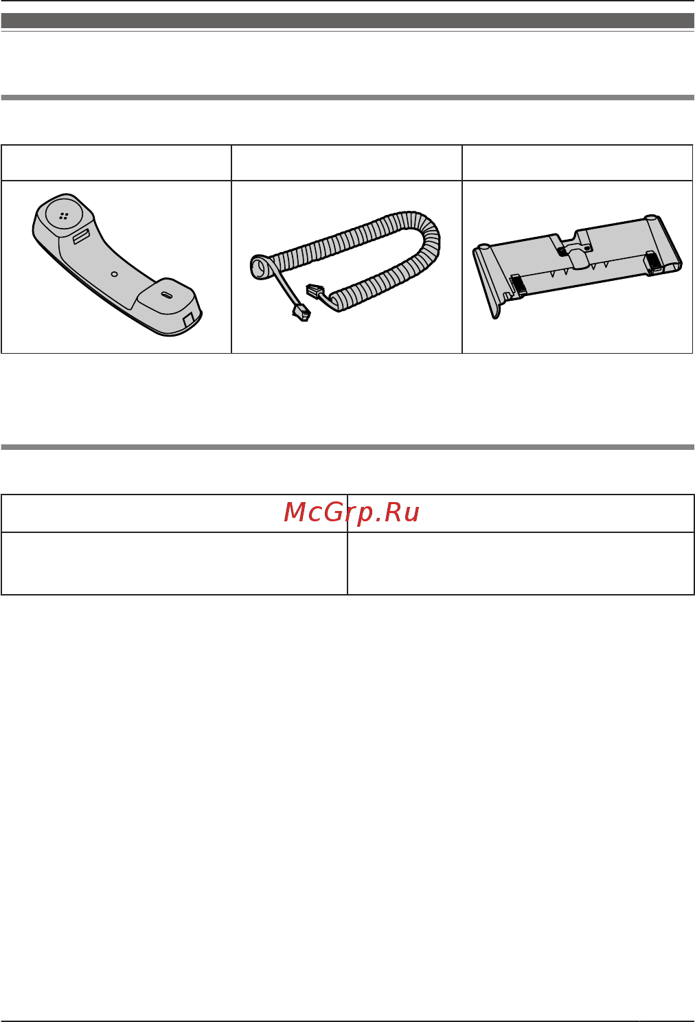 Panasonic KX-NT543RU-B 2xLAN LCD 24 кнопки [9/60] Информация о принадлежностях