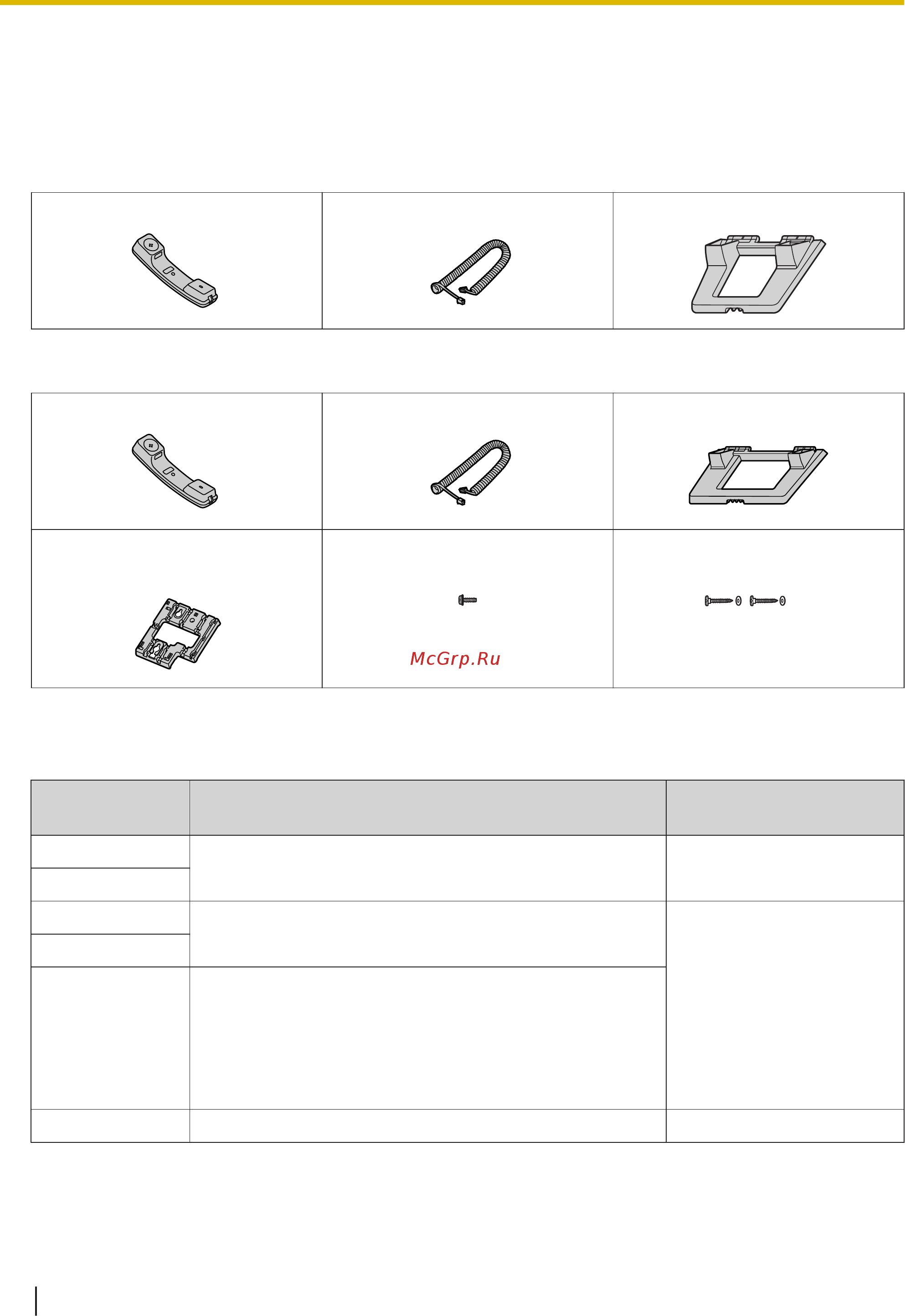 Panasonic KX-HDV230RU белый [10/116] Комплект поставки