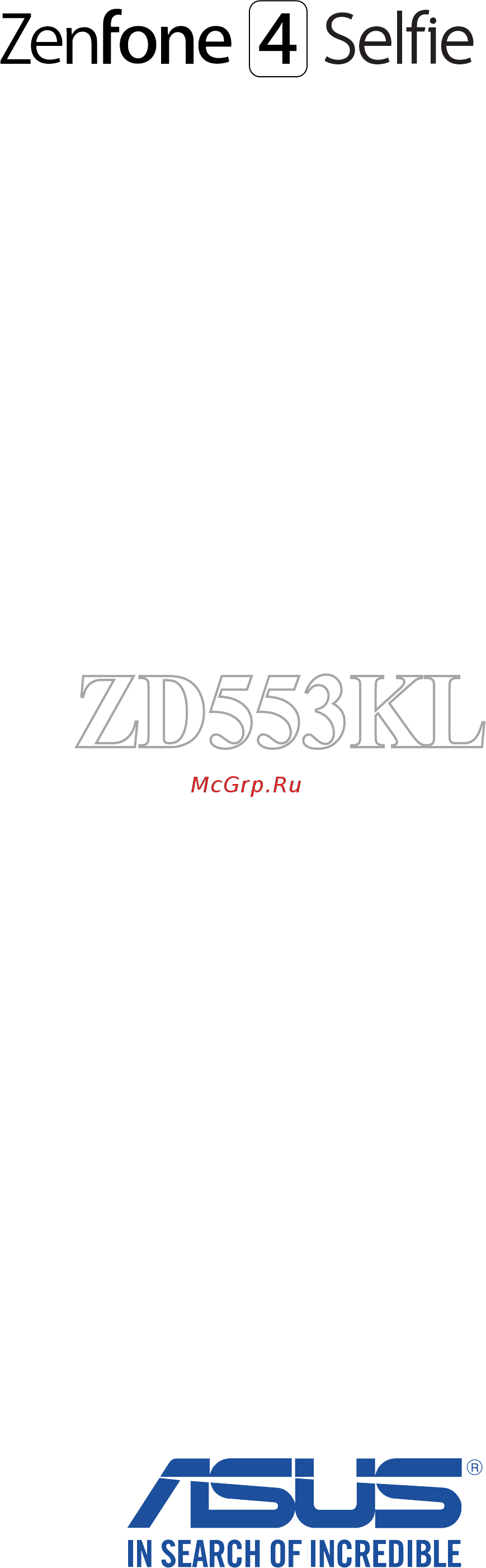 Asus ZENFONE 4 SELFIE ZD553KL BLACK Инструкция по эксплуатации онлайн