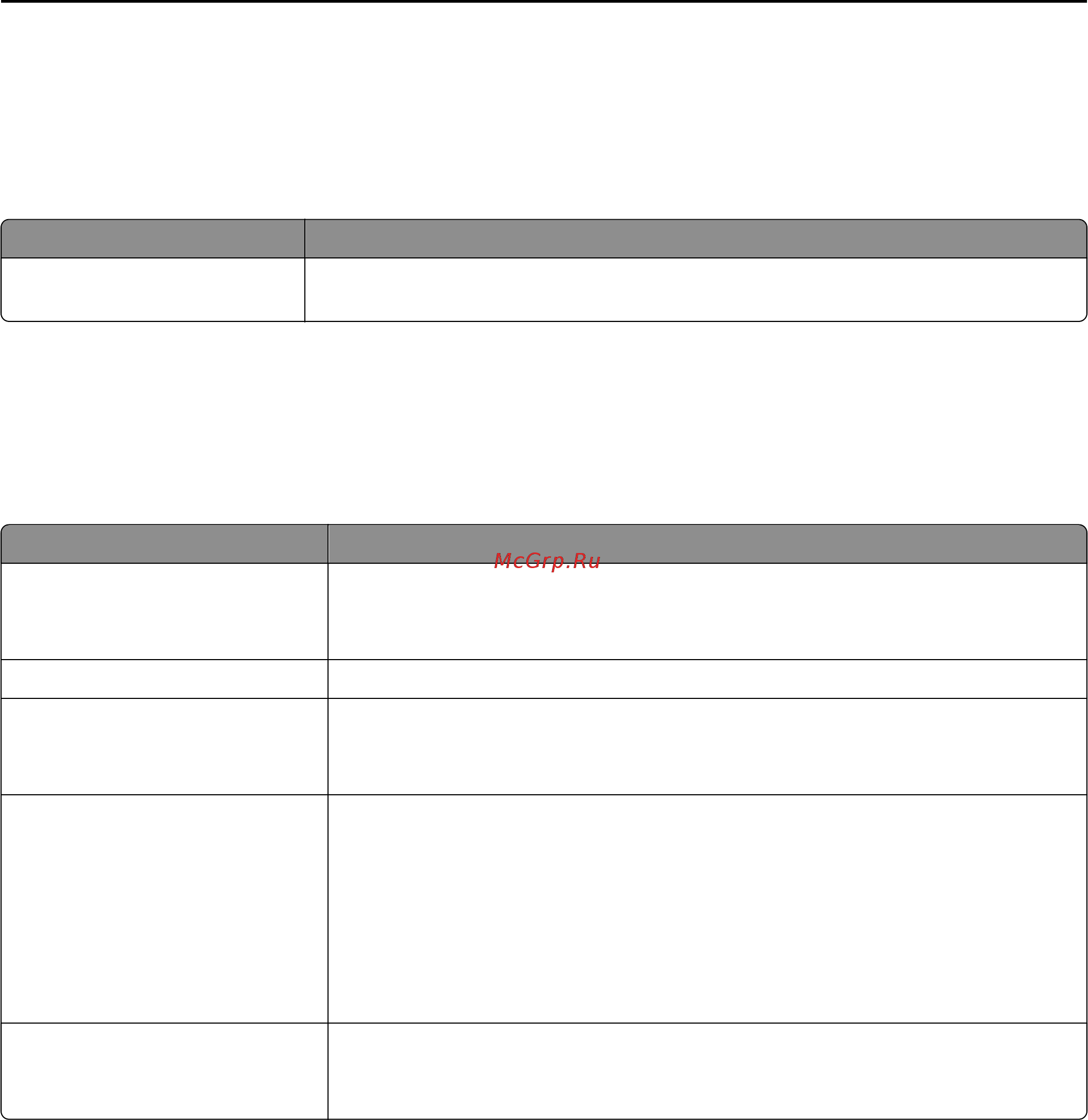 Lexmark MX310dn 35S5800 [114/273] Меню отчеты
