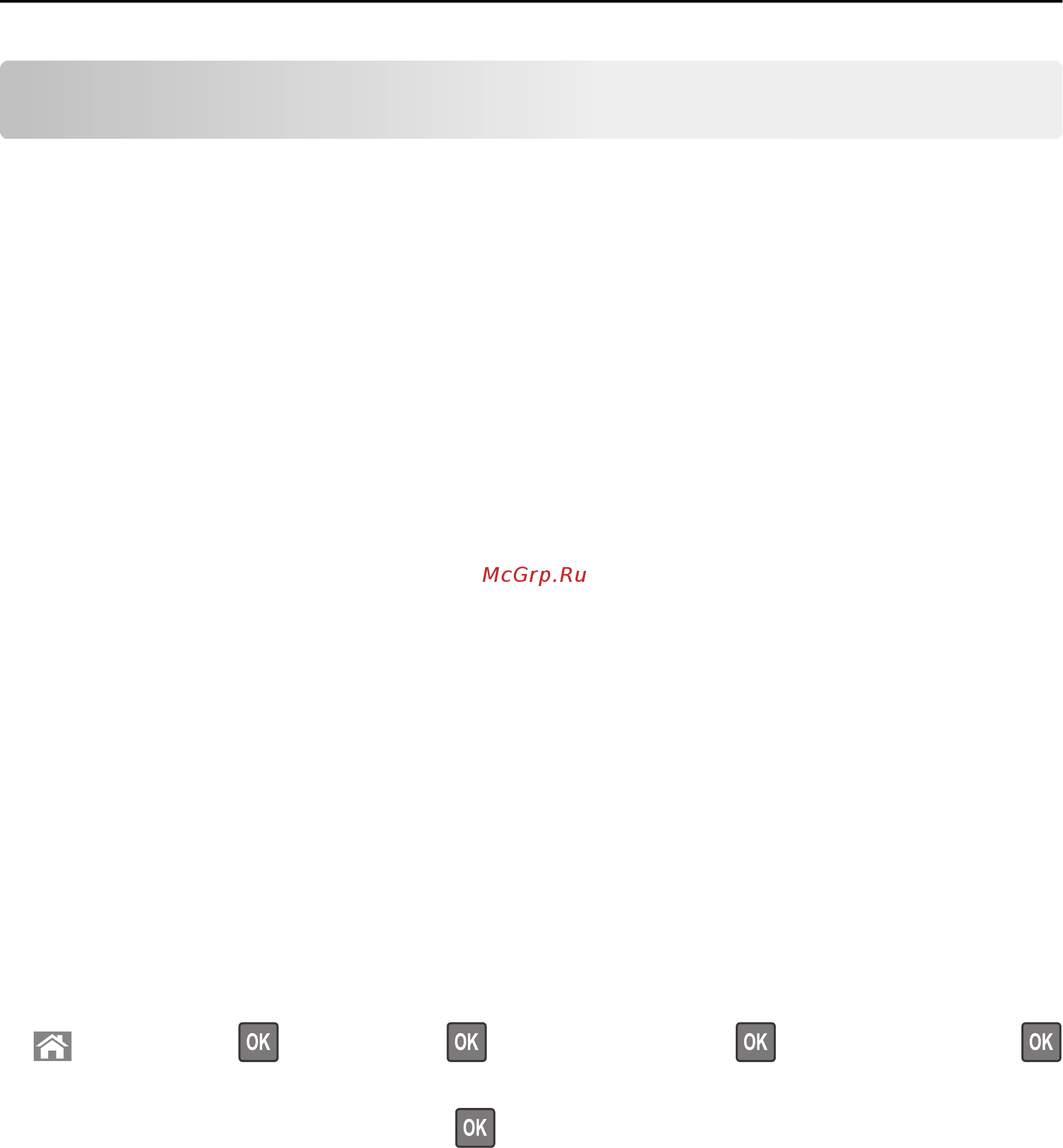 Lexmark MX310dn 35S5800 [53/273] Использование embedded web server