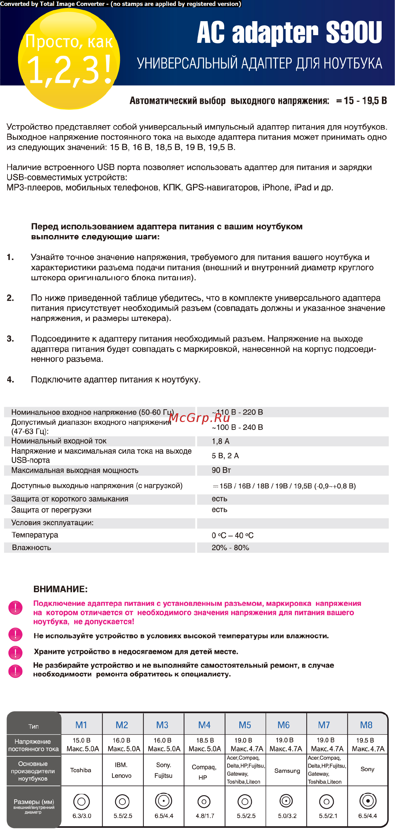 Ippon S90U Инструкция по эксплуатации онлайн