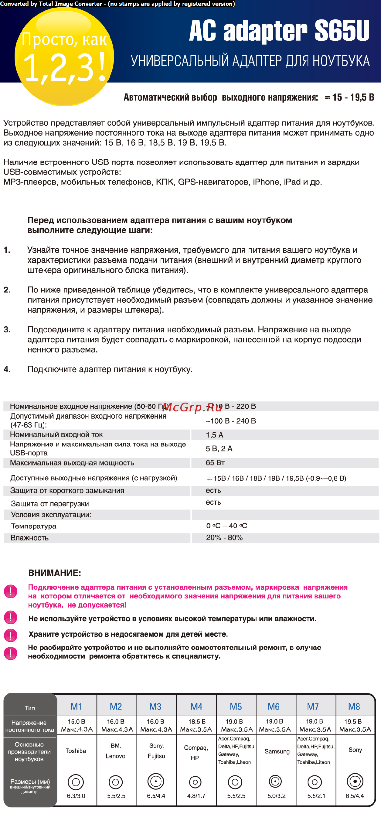 Ippon S65U Инструкция по эксплуатации онлайн
