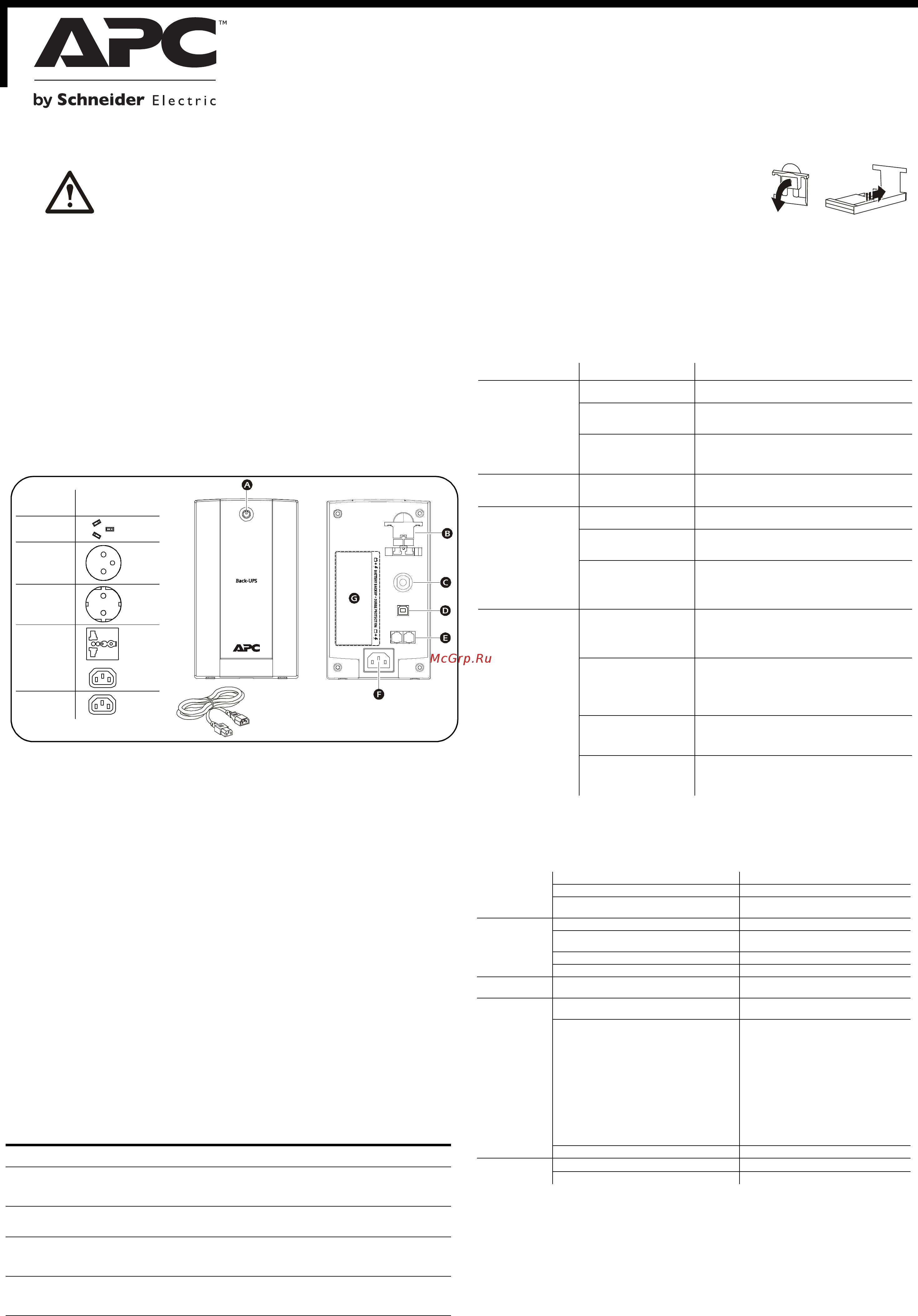 APC Back-UPS BX700UI Черный Инструкция по эксплуатации онлайн