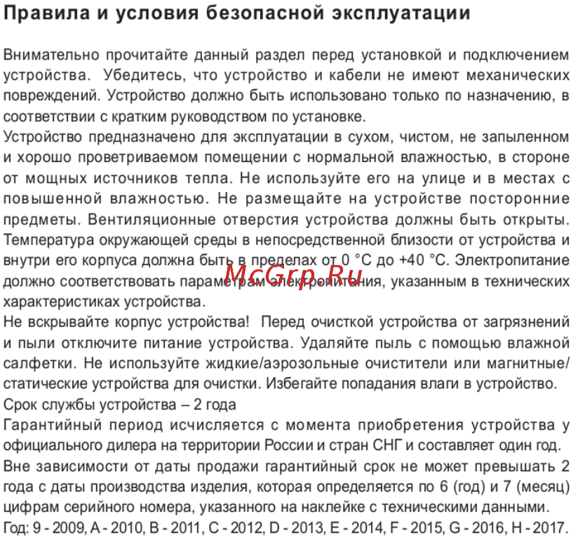 D-Link АС1200 Wi-Fi Range Extender (DAP-1620) Инструкция по эксплуатации онлайн [2/7] 439719