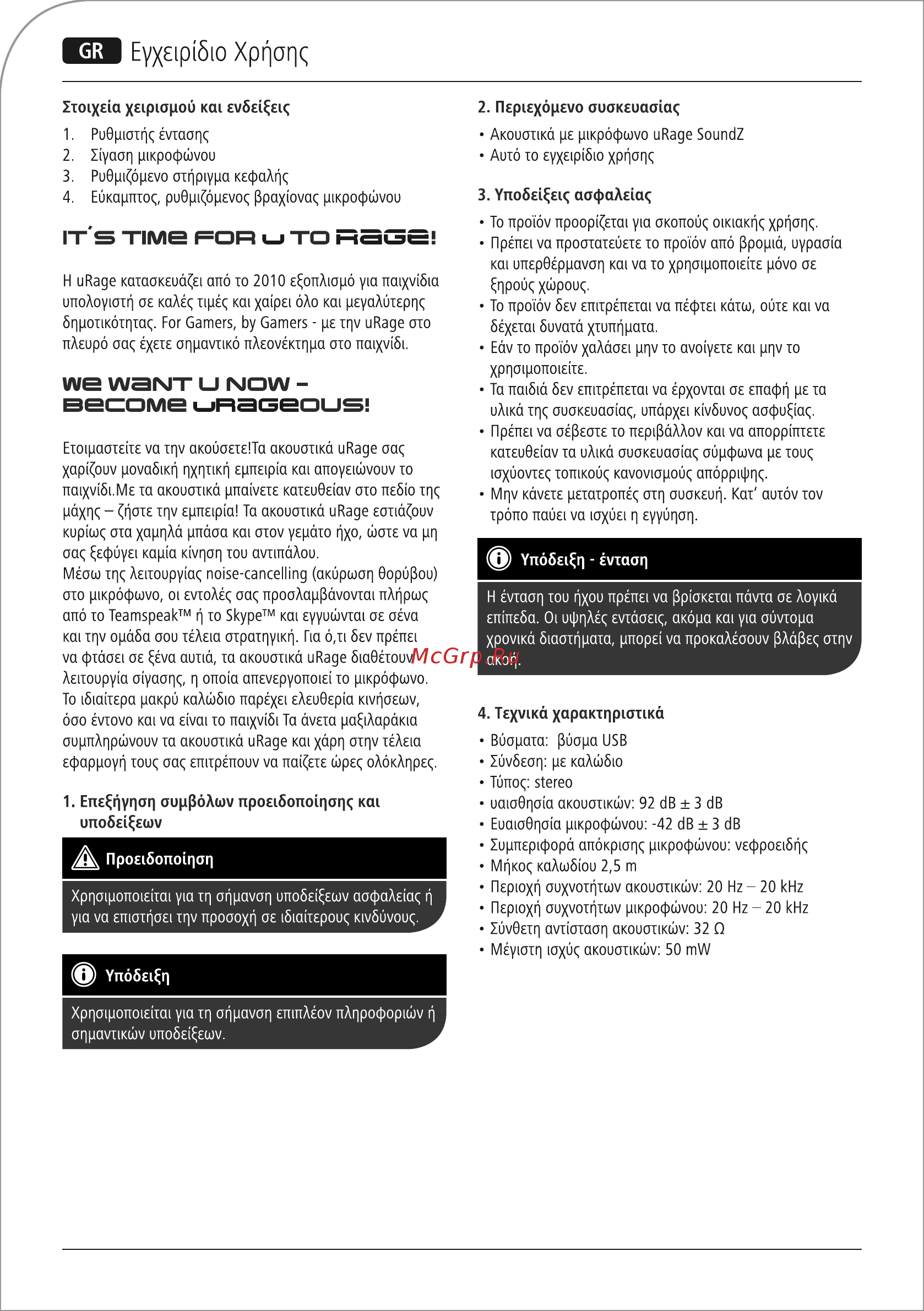 Hama uRage SoundZ Gaming черный [16/38] Its tims for i_i to rage
