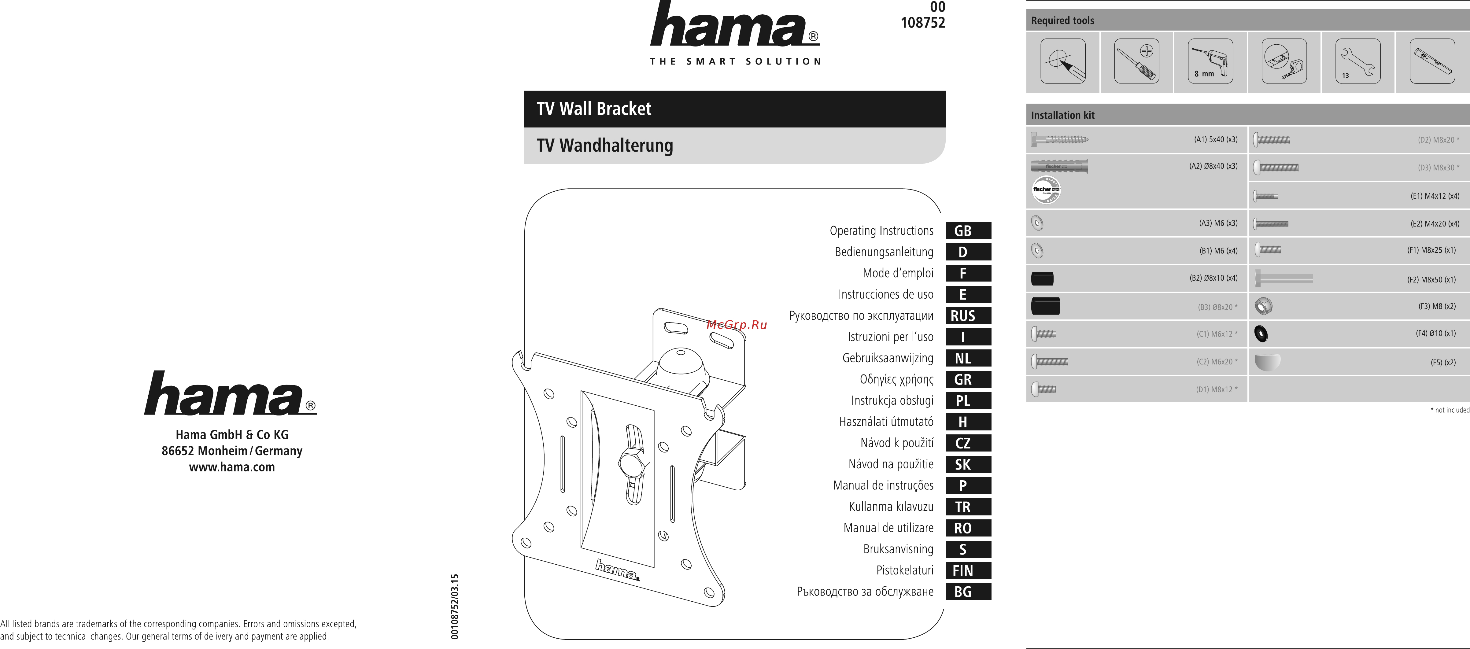 Hama H-108752 00108752 Инструкция по эксплуатации онлайн
