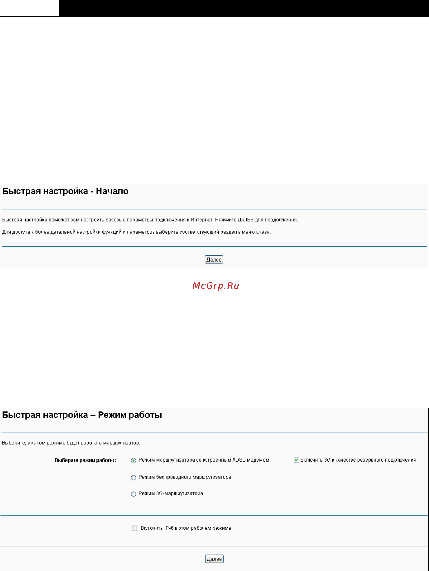 Tp-Link N300 TD-W8968 БЕЛЫЙ Инструкция по эксплуатации онлайн [18/128] 294232