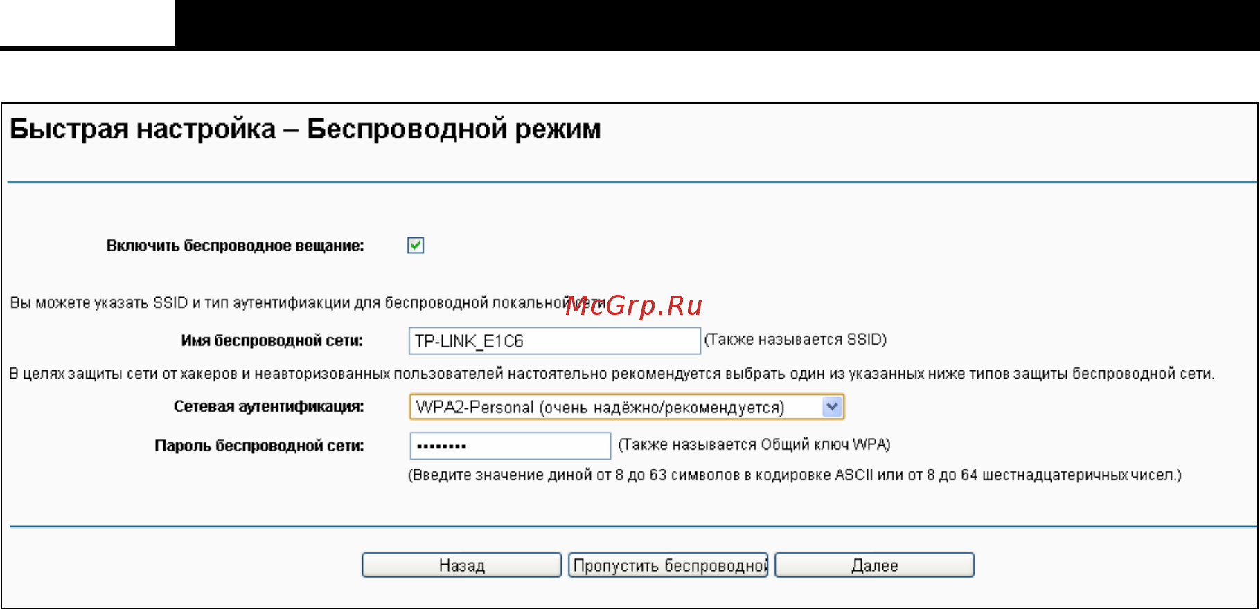 Tp-Link N300 TD-W8968 БЕЛЫЙ Инструкция по эксплуатации онлайн [21/128] 294232