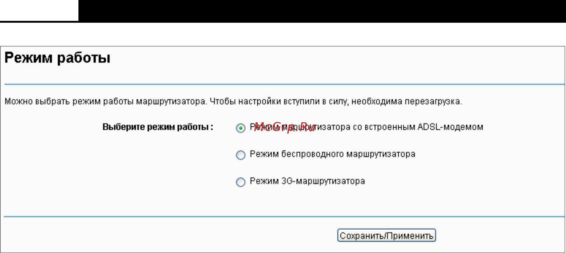 Tp-Link N300 TD-W8968 БЕЛЫЙ [24/128] Дополнительные настройки