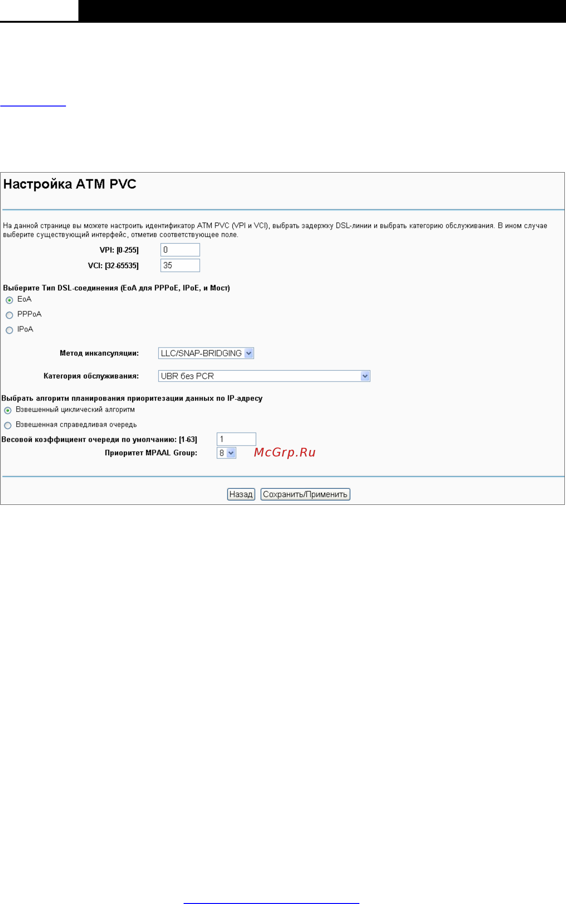 Tp-Link N300 TD-W8968 БЕЛЫЙ Инструкция по эксплуатации онлайн [26/128] 294232
