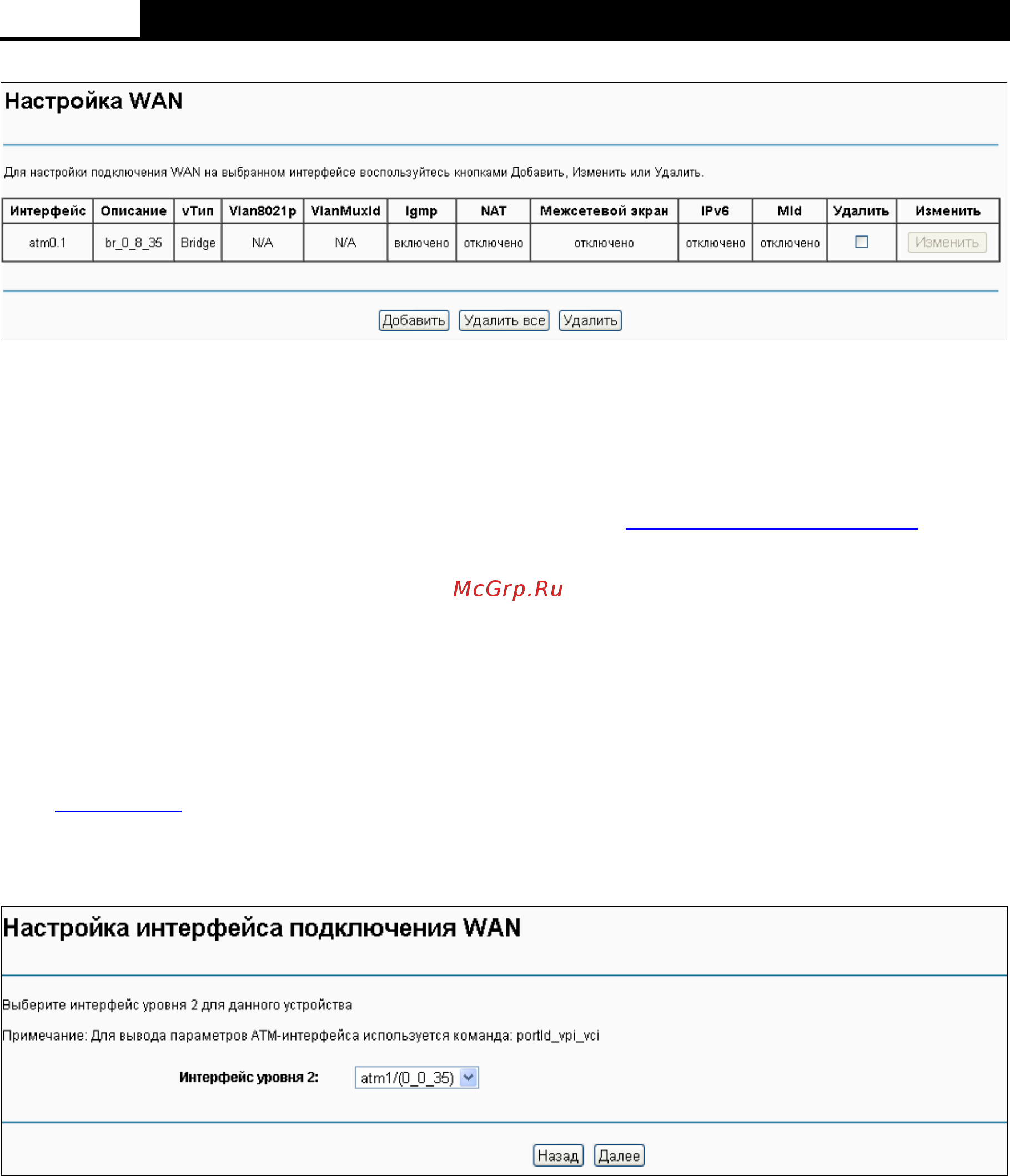Tp-Link N300 TD-W8968 БЕЛЫЙ [28/128] Atm eoa pppoe