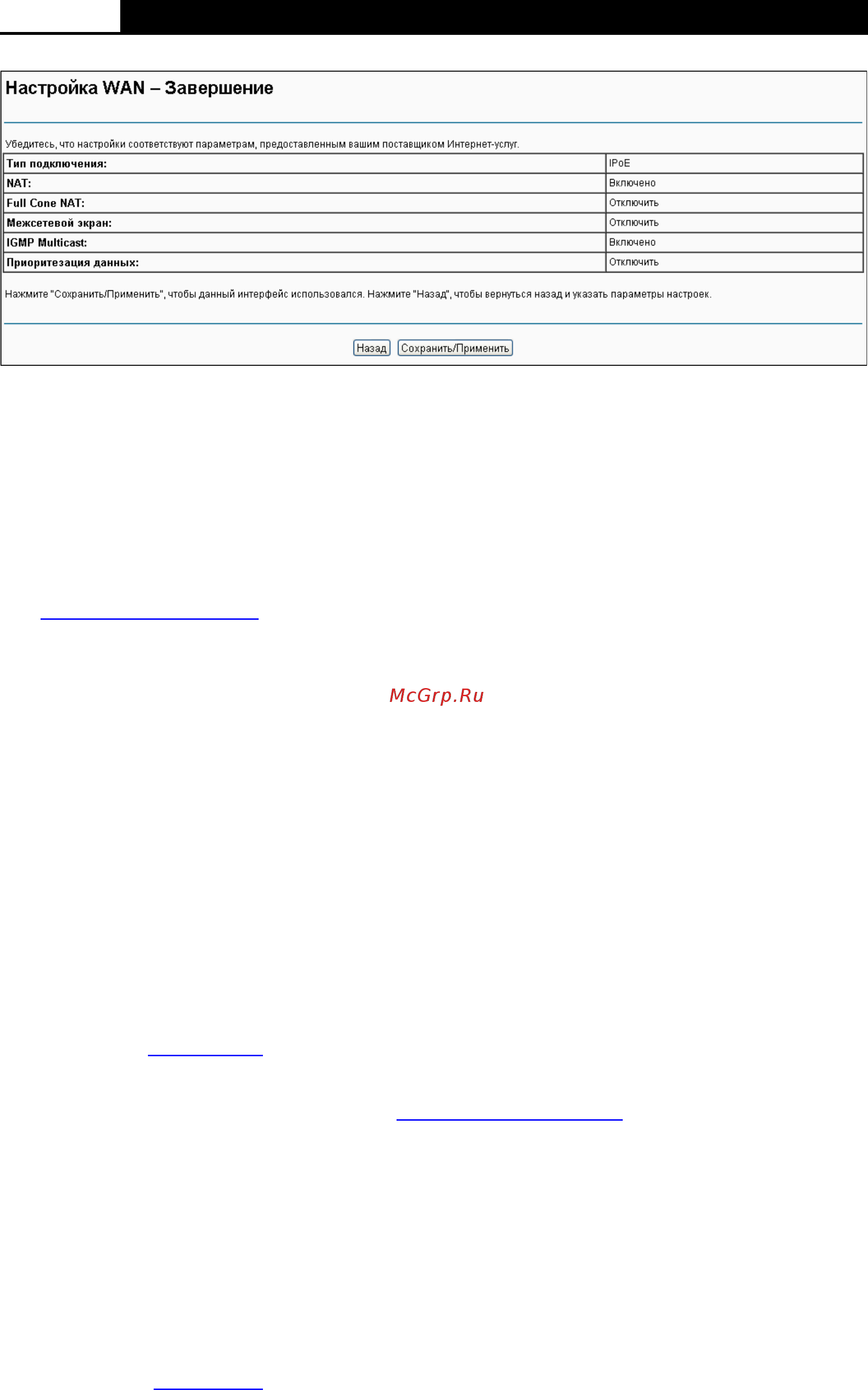 Tp-Link N300 TD-W8968 БЕЛЫЙ [36/128] Atm eoa мост