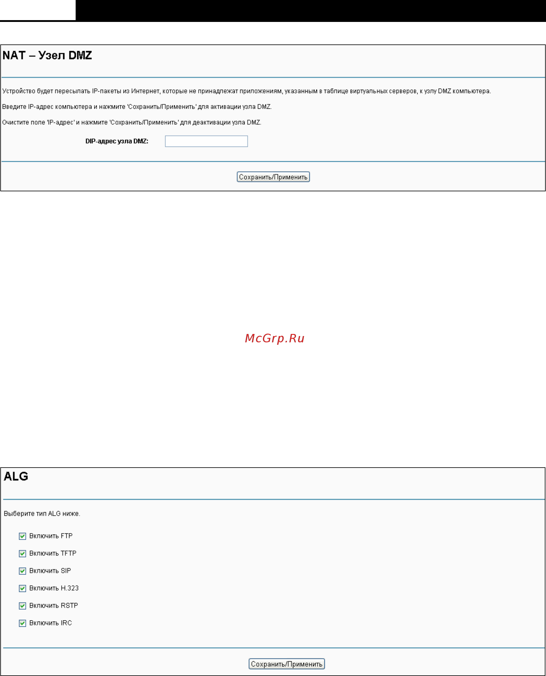 Tp-Link N300 TD-W8968 БЕЛЫЙ [54/128] Фильтрация ip адресов