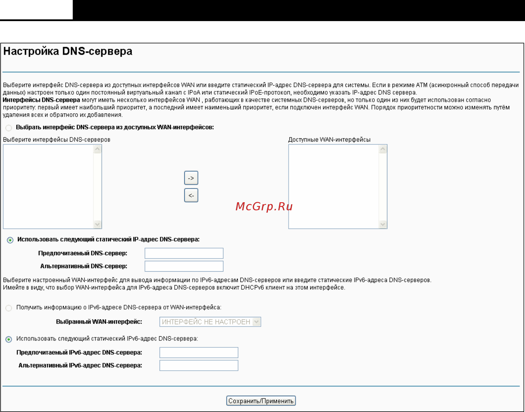 Tp-Link N300 TD-W8968 БЕЛЫЙ [68/128] Динамический dns