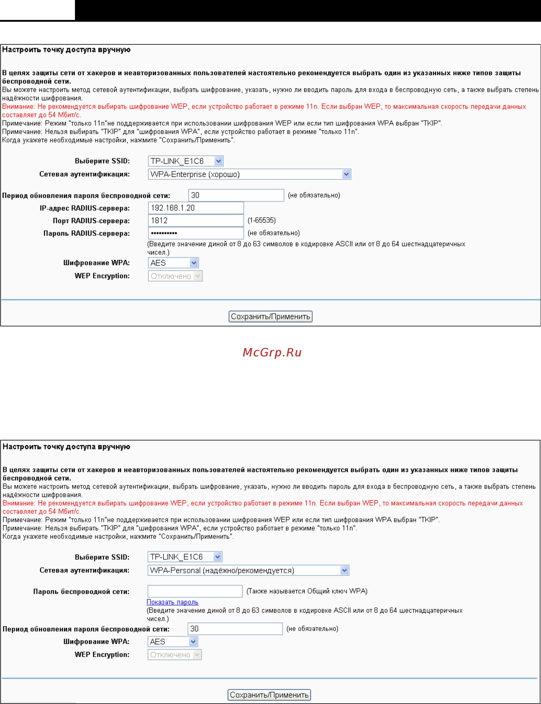 Tp-Link N300 TD-W8968 БЕЛЫЙ Инструкция по эксплуатации онлайн [90/128] 294232