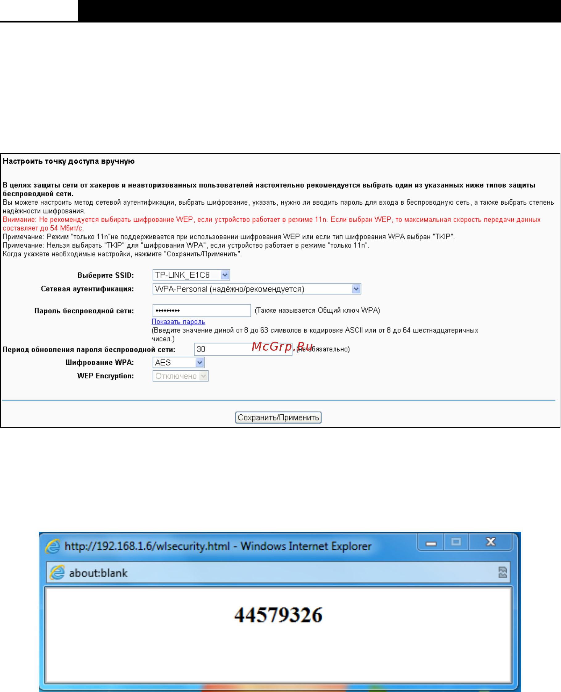 Tp-Link N300 TD-W8968 БЕЛЫЙ Инструкция по эксплуатации онлайн [91/128] 294232
