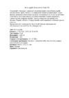 Transcend JetFlash 370 4GB (TS4GJF370) Инструкция по эксплуатации