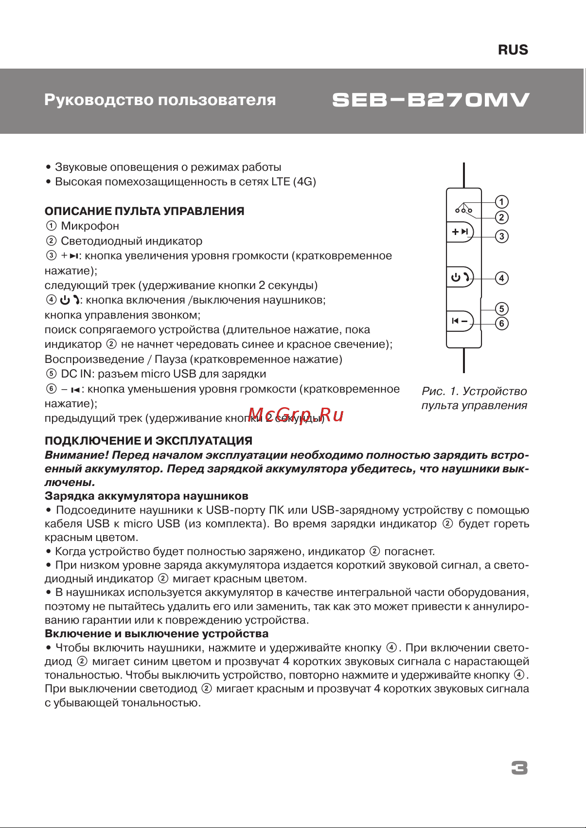 Sven SEB-B270MV Красный\черный [3/7] Seb b270mv