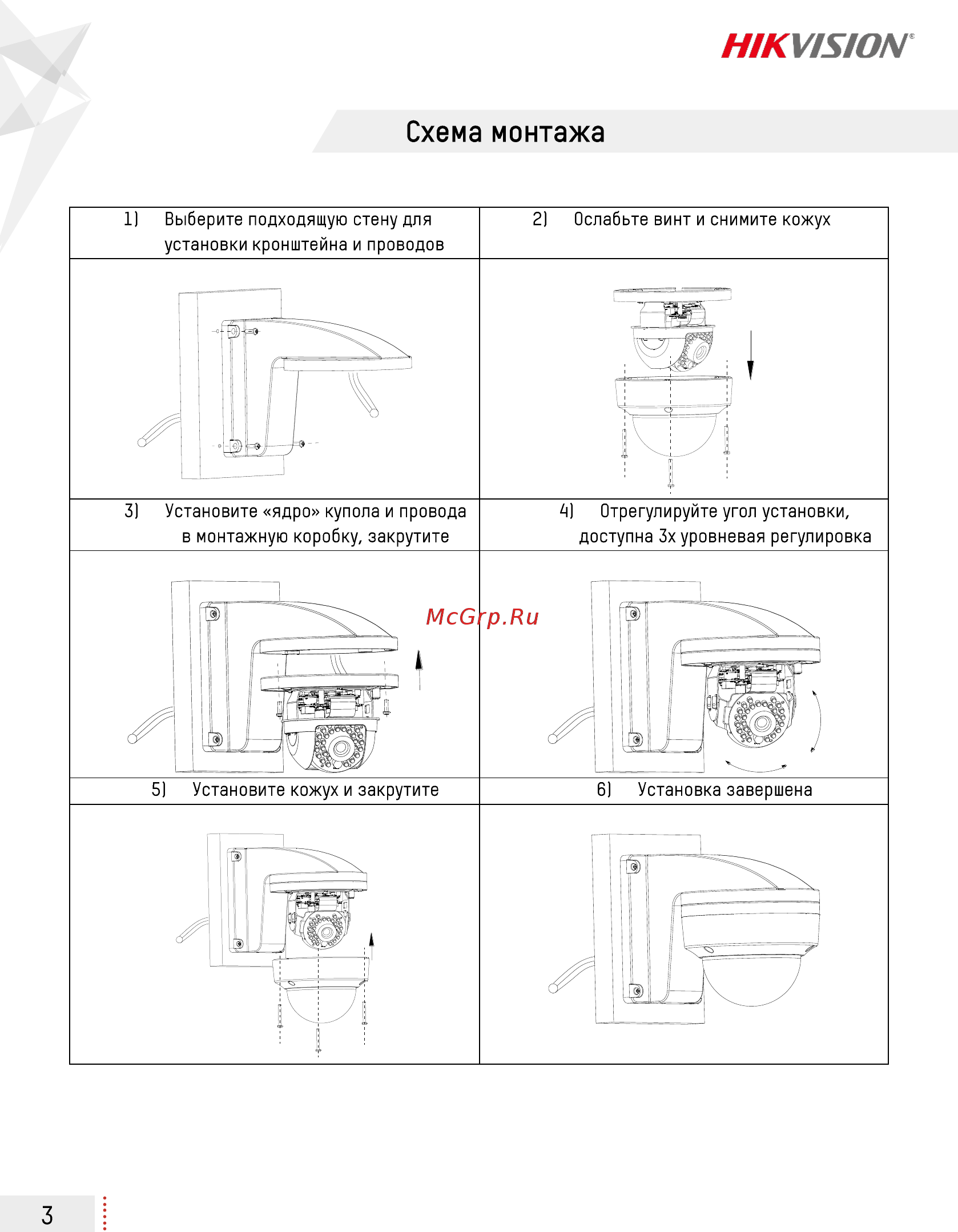 Hikvision DS-1258ZJ АВ5001638 Инструкция по эксплуатации онлайн [3/3] 826543