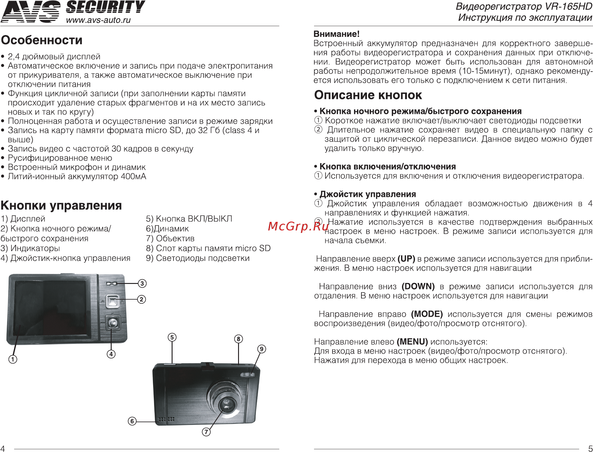 AVS VR - 165 HD [3/8] Особенности