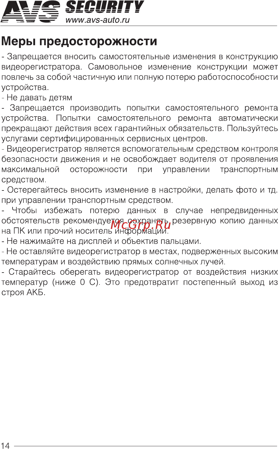 AVS VR - 165 HD [8/8] Весишту