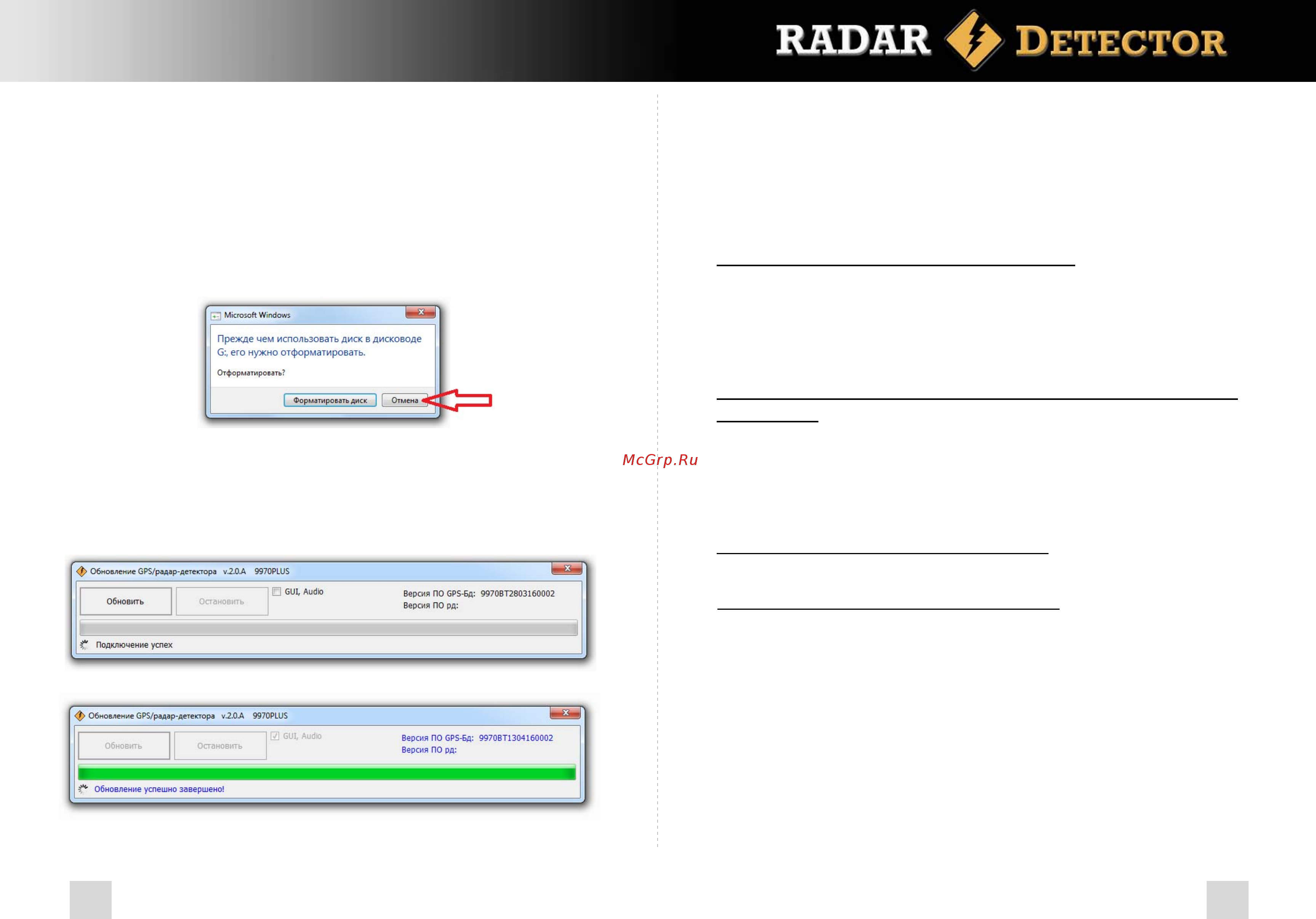 Street Storm Радар детектор, GPS STR-9750BT [11/12] Обновление