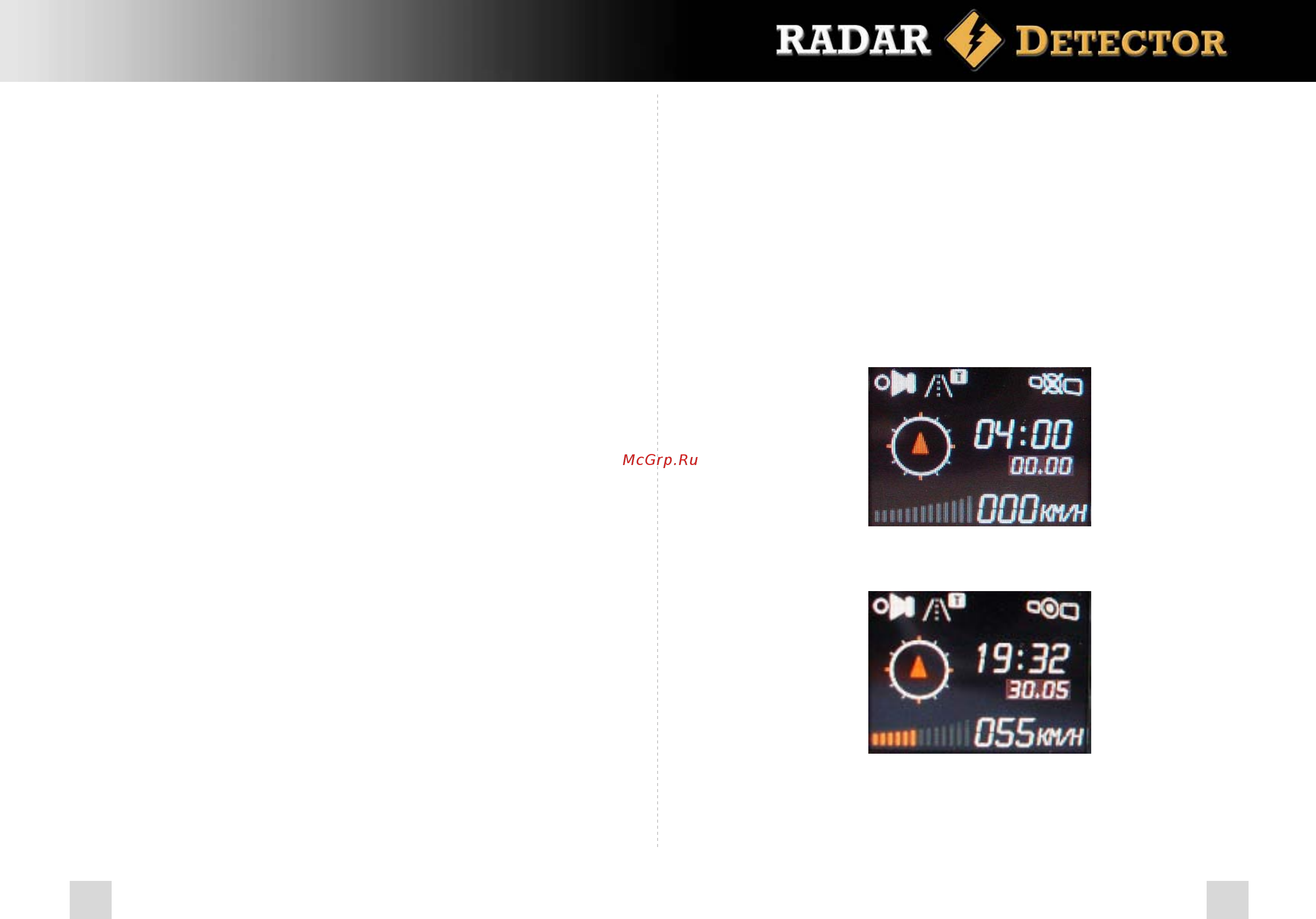 Street Storm Радар детектор, GPS STR-9750BT [5/12] Информация на дисплее