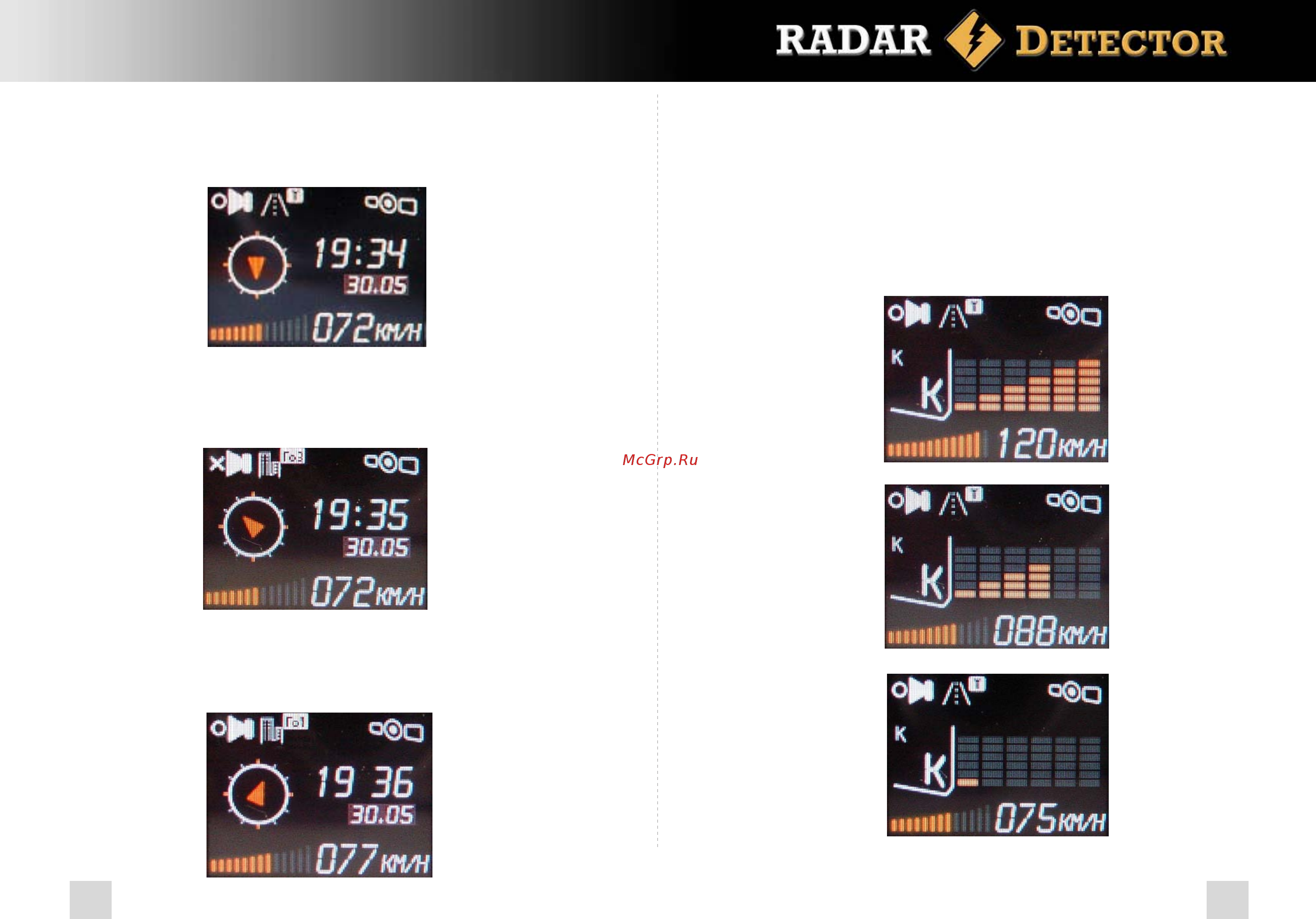 Street Storm Радар детектор, GPS STR-9750BT [6/12] Индикация
