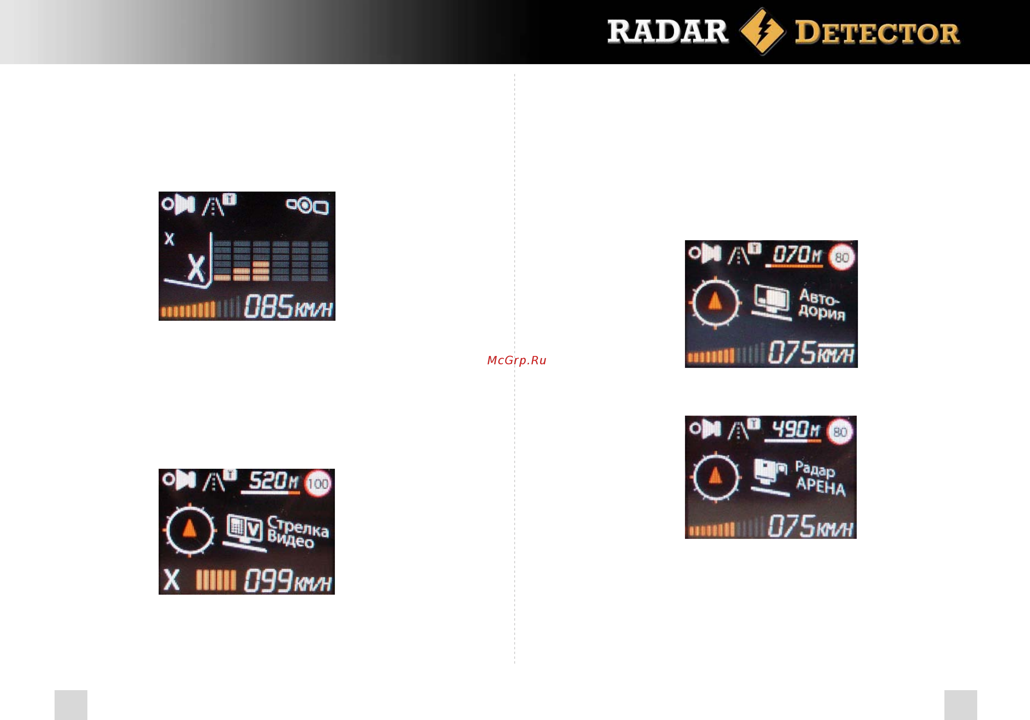 Street Storm Радар детектор, GPS STR-9750BT [7/12] Индикация индикация