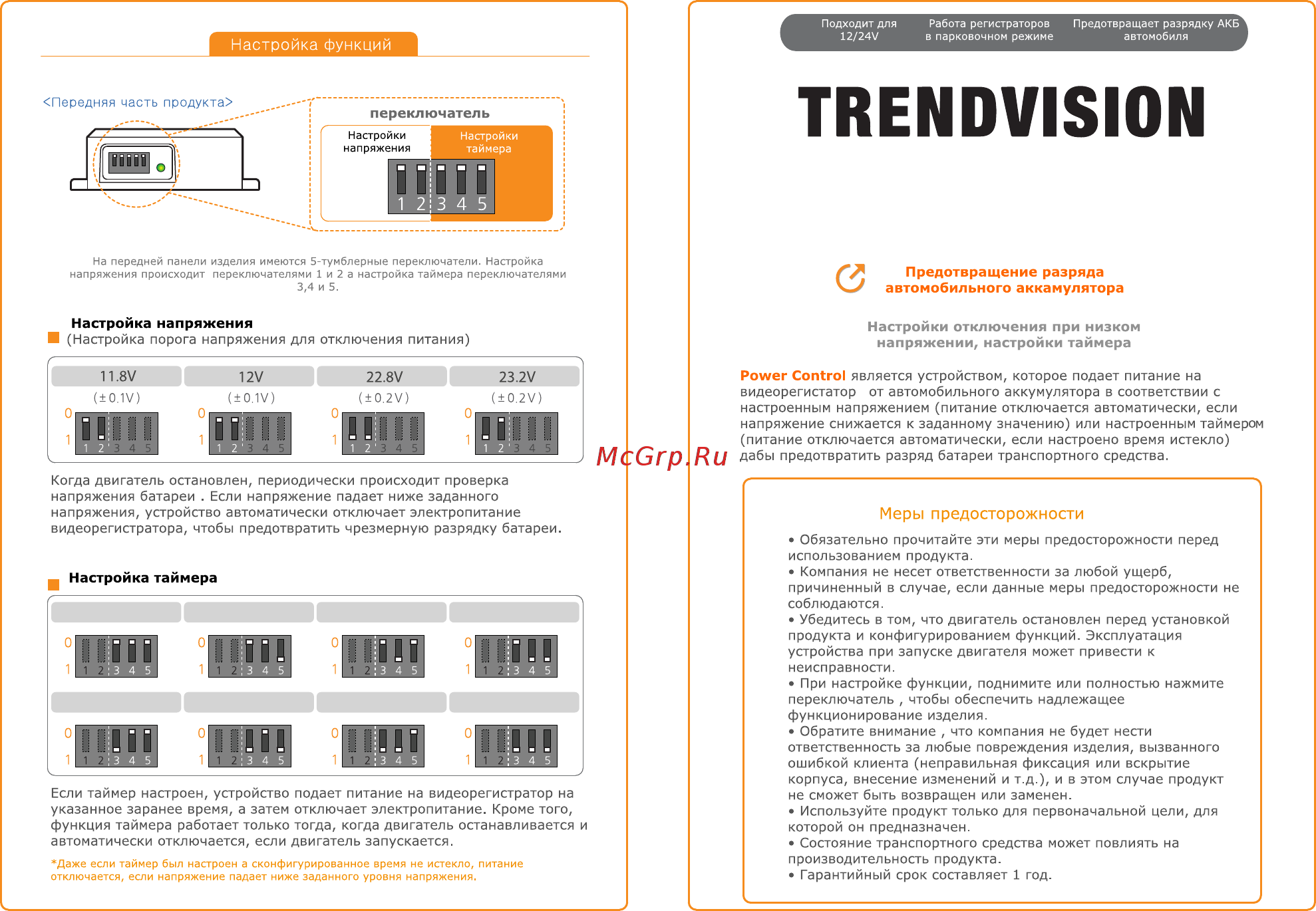 TrendVision GPS TDR-719S Инструкция по эксплуатации онлайн