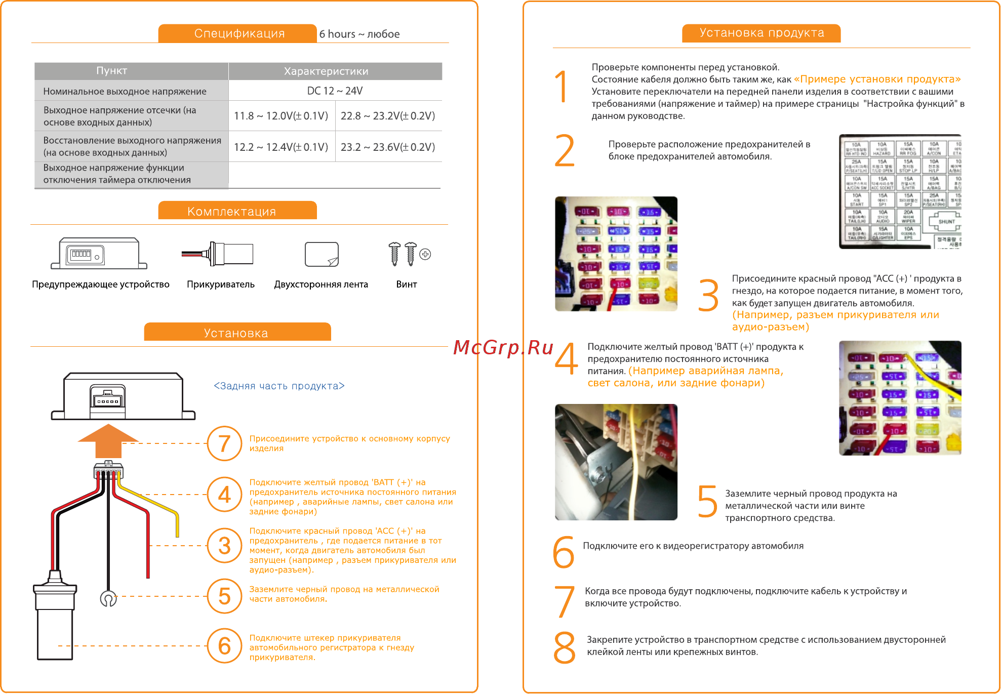 TrendVision GPS TDR-719S Инструкция по эксплуатации онлайн [2/16] 294370