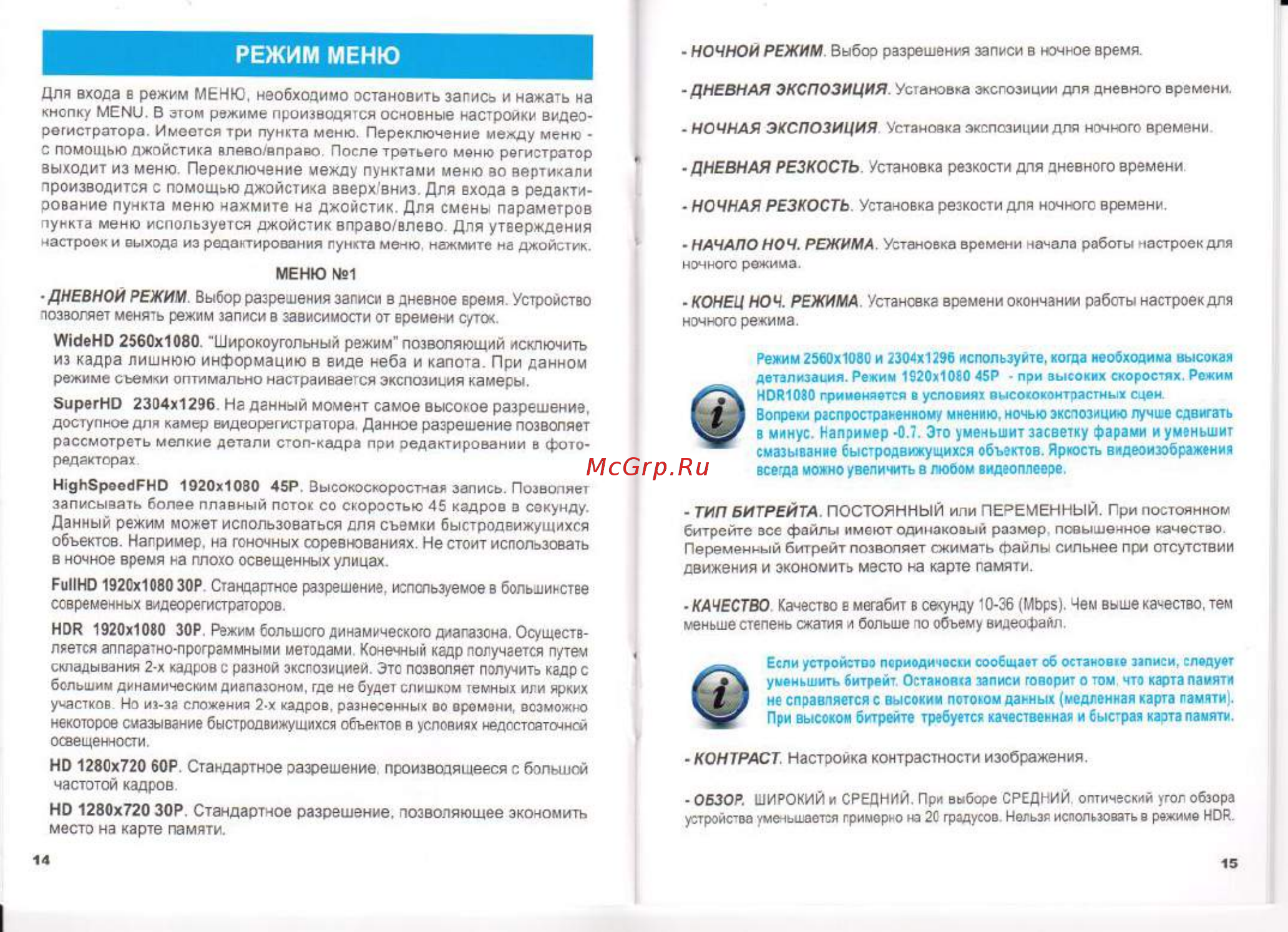 TrendVision GPS TDR-719S ULTIMATE Инструкция по эксплуатации онлайн [11/16] 294375