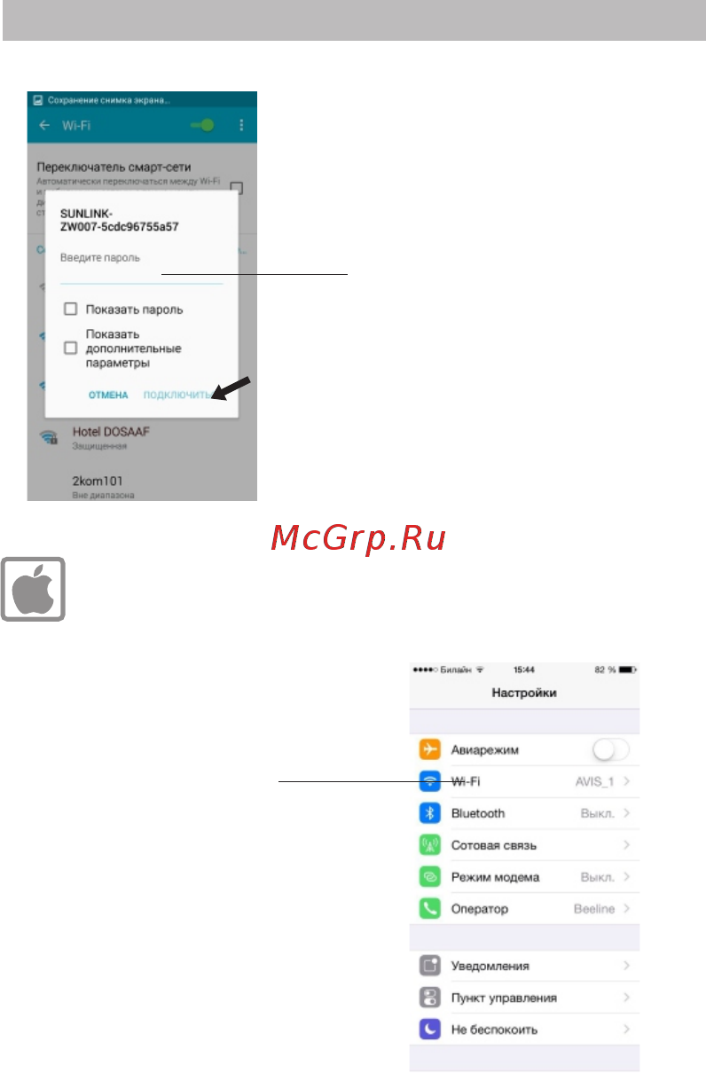 Avis GPS AVS400DVR (#109) [7/9] Страница 7