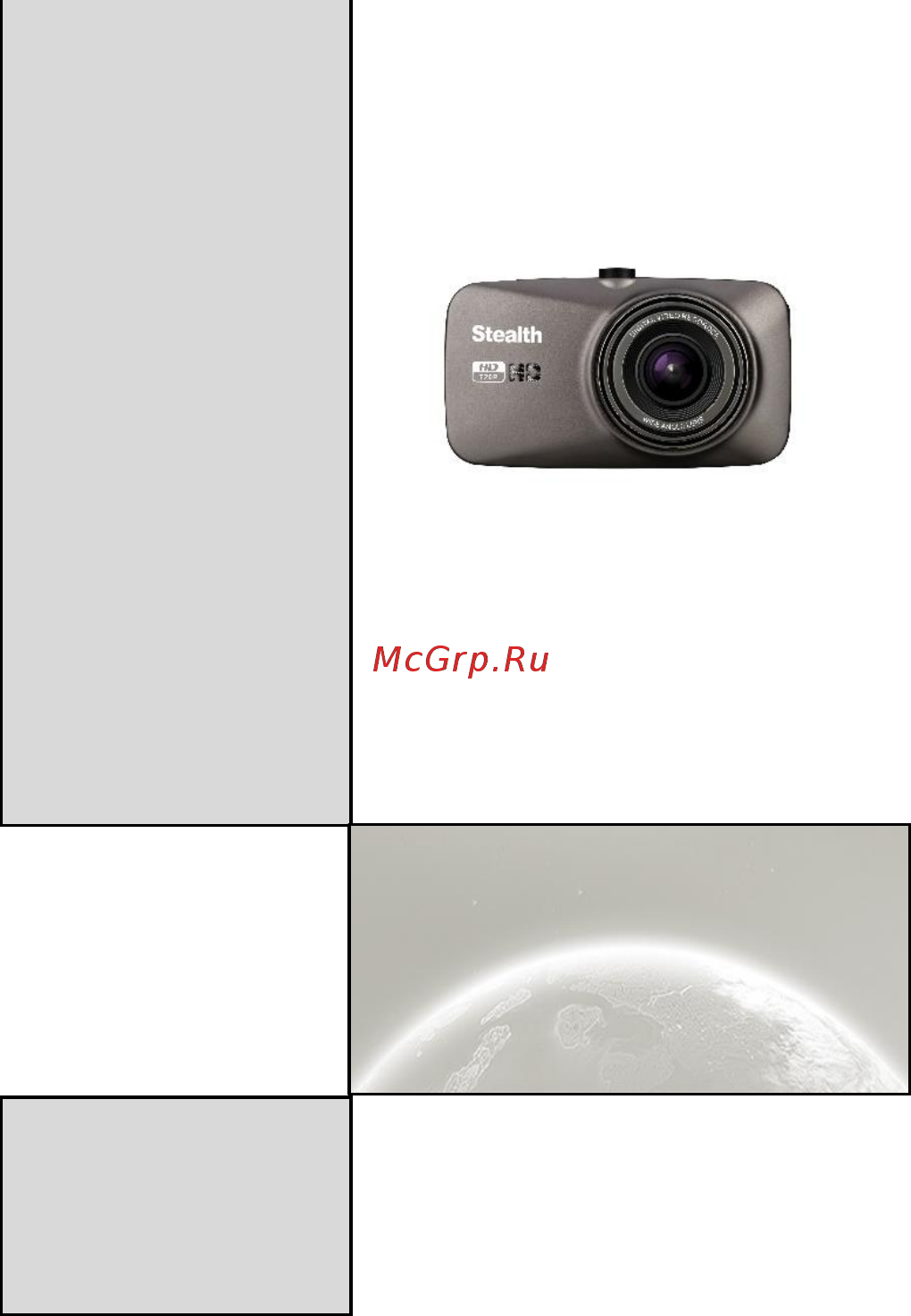 Stealth DVR ST 140 Инструкция по эксплуатации онлайн