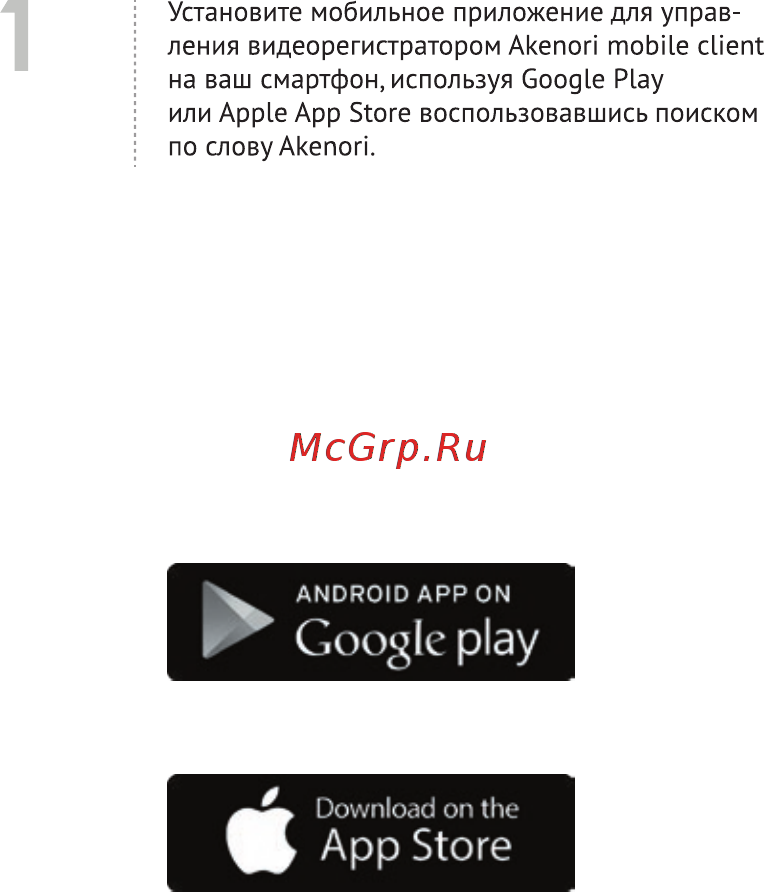 Akenori GPS NX01 Инструкция по эксплуатации онлайн
