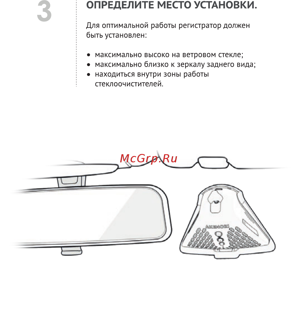 Akenori GPS NX01 [3/12] Определите место установки