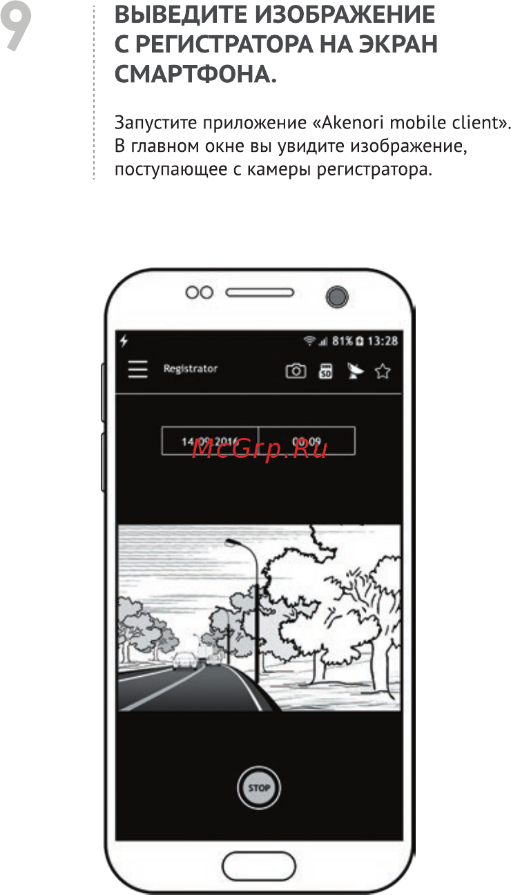 Akenori GPS NX01 Инструкция по эксплуатации онлайн [9/12] 294412