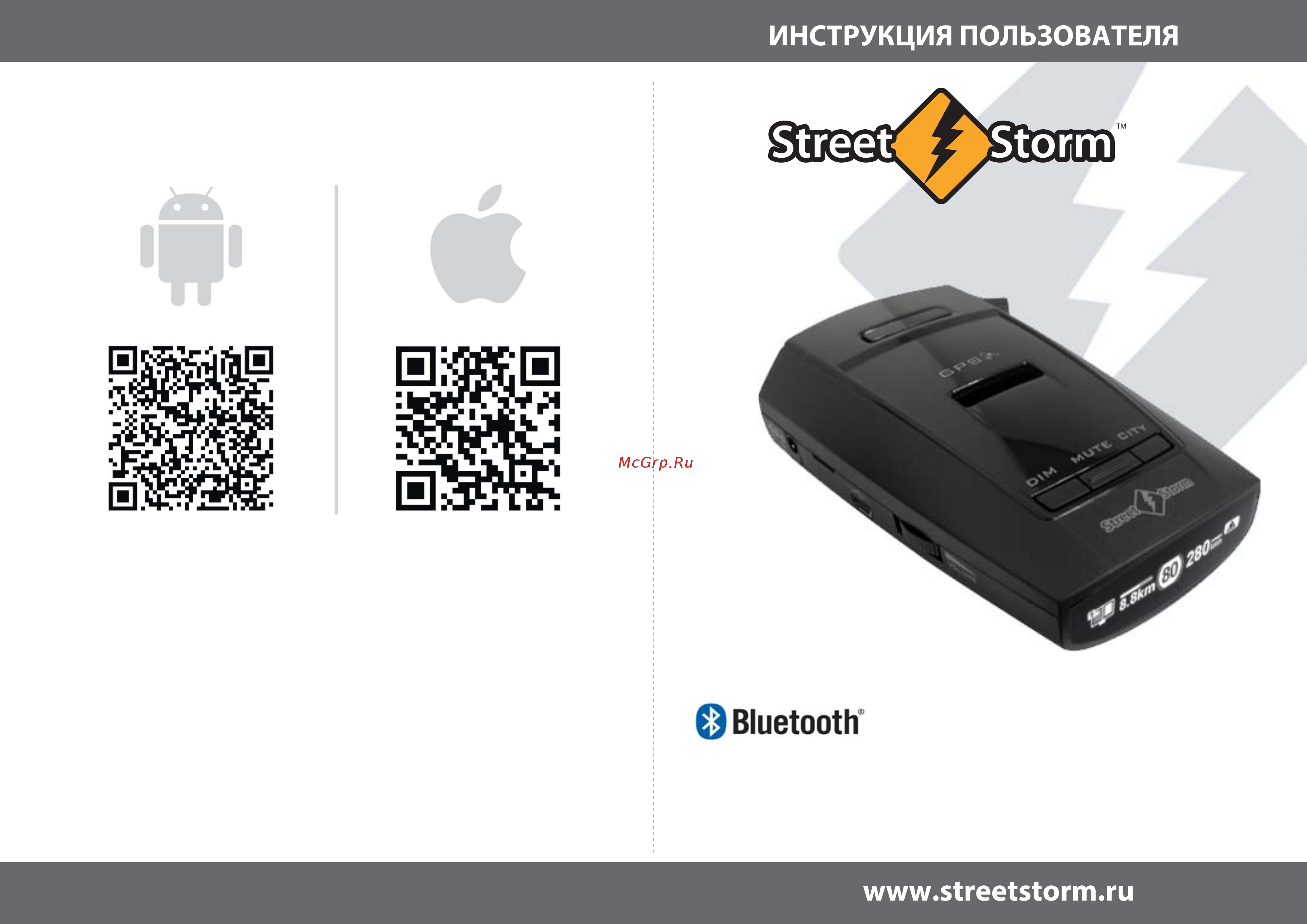 Street Storm STR-9020BT Инструкция по эксплуатации онлайн