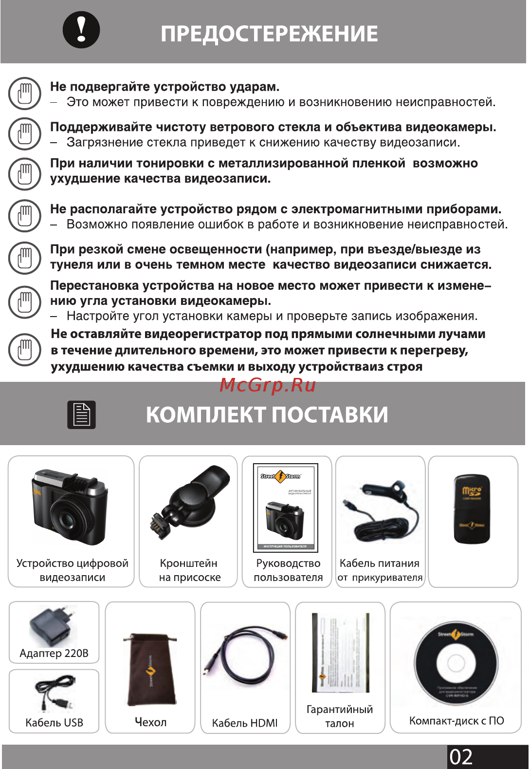 Street Storm CVR-N9710 Light [2/15] Картридер