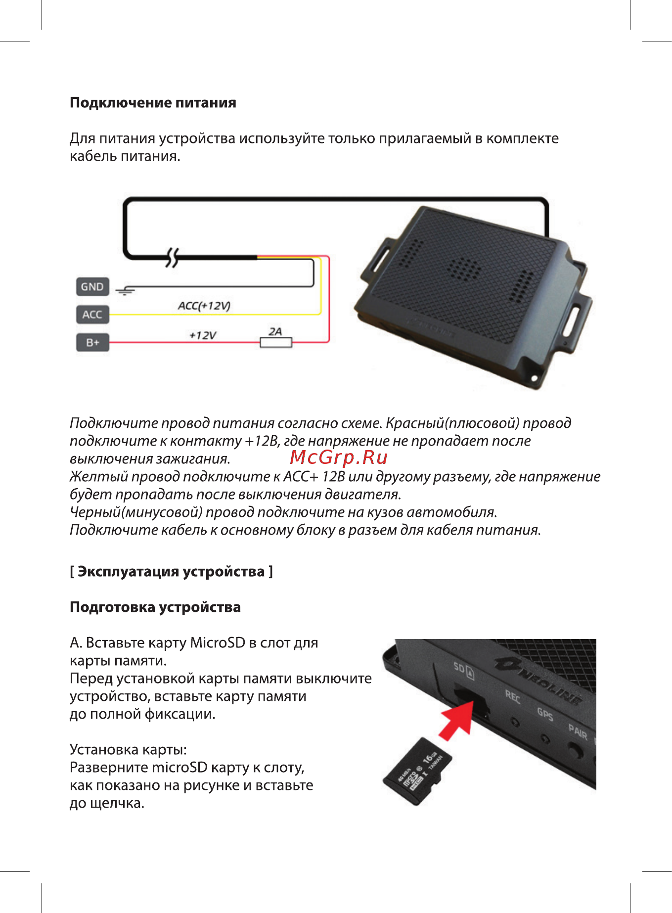 Neoline G-Tech X 52 черный Инструкция по эксплуатации онлайн [11/24] 371691