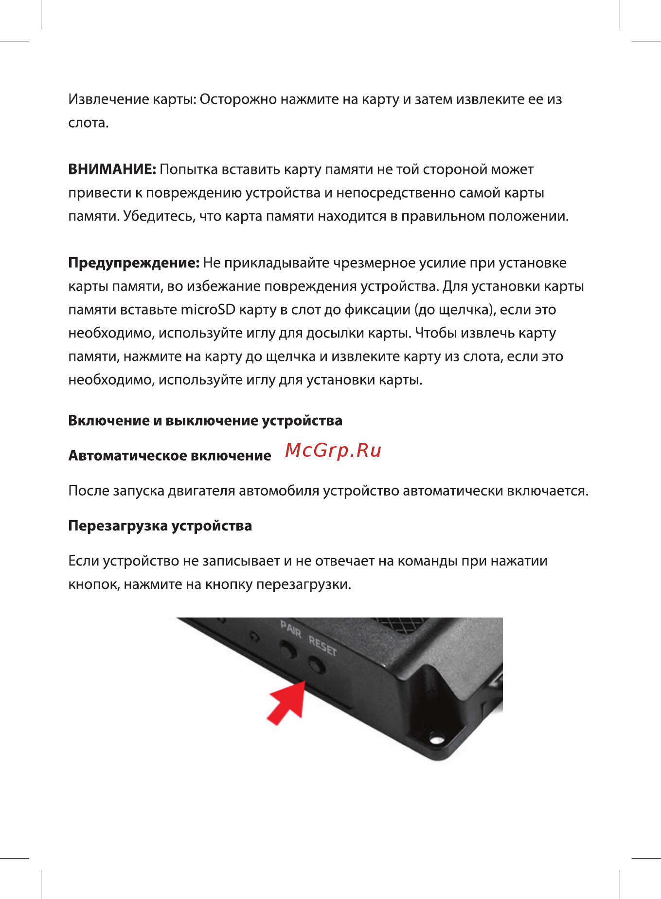 Neoline G-Tech X 52 черный Инструкция по эксплуатации онлайн [12/24] 371691