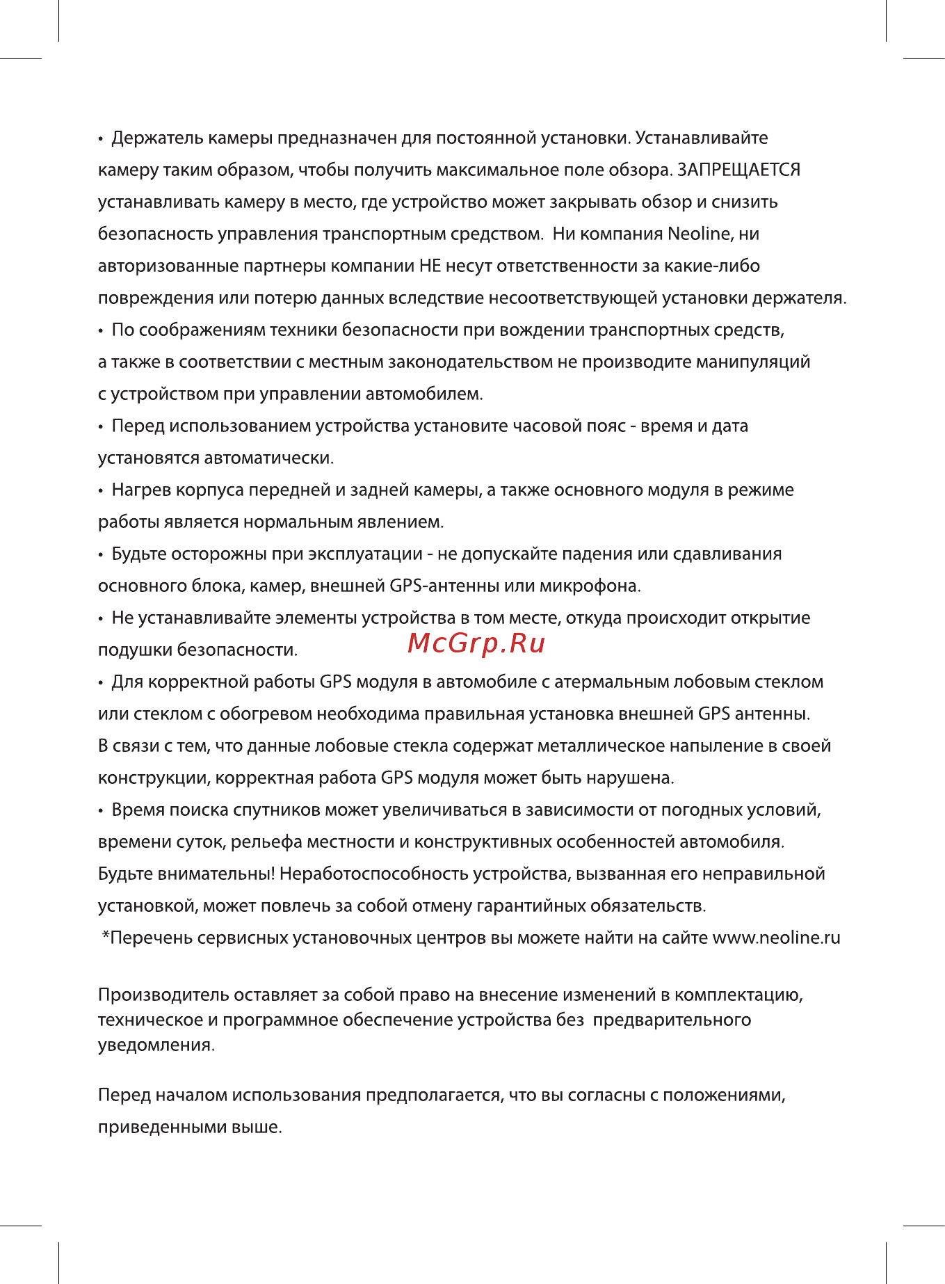 Neoline U630XKIT Инструкция по эксплуатации онлайн [4/24] 294485
