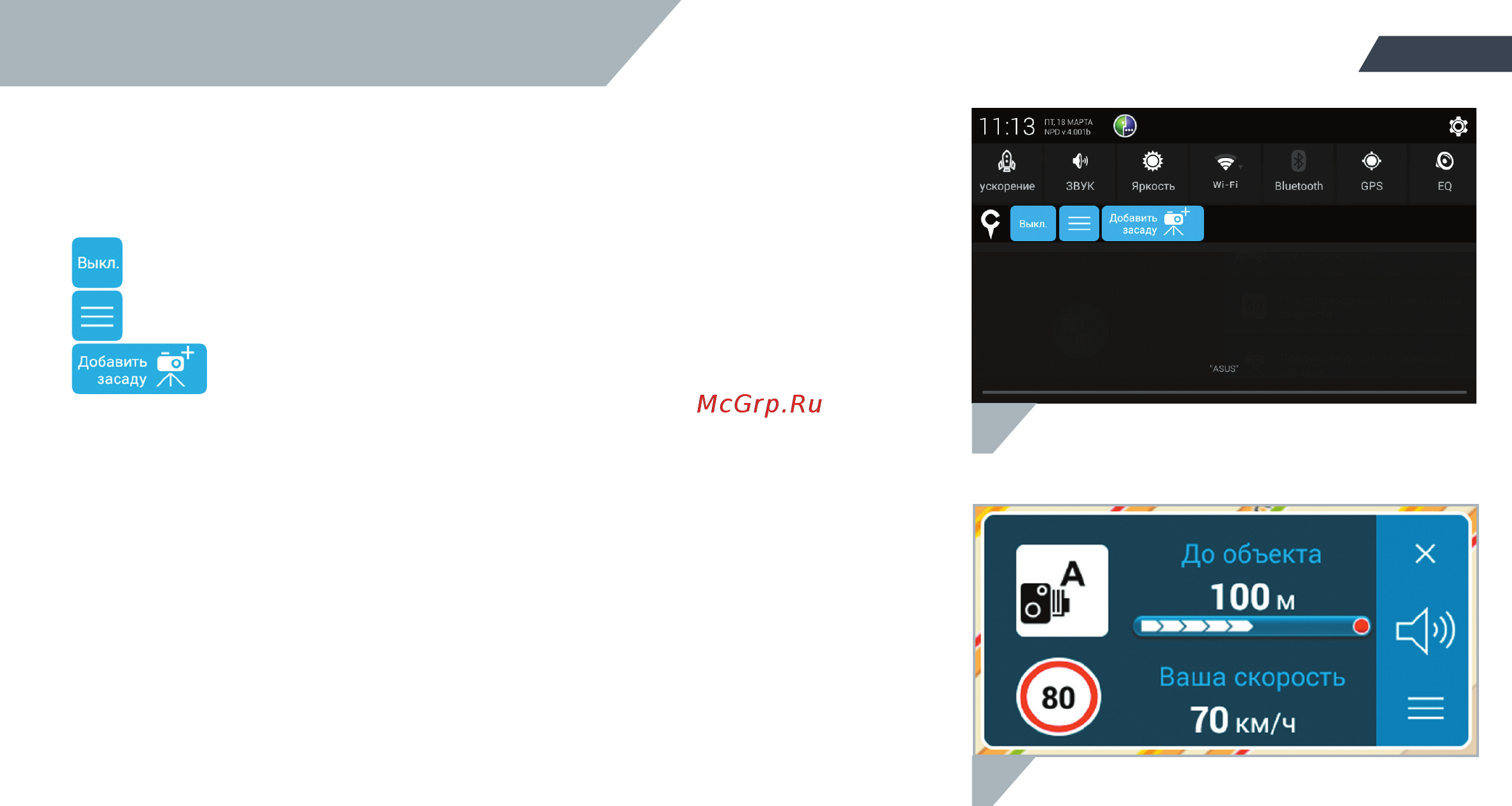 Navipilot для SsangYong Droid4 [39/64] 7 camrad