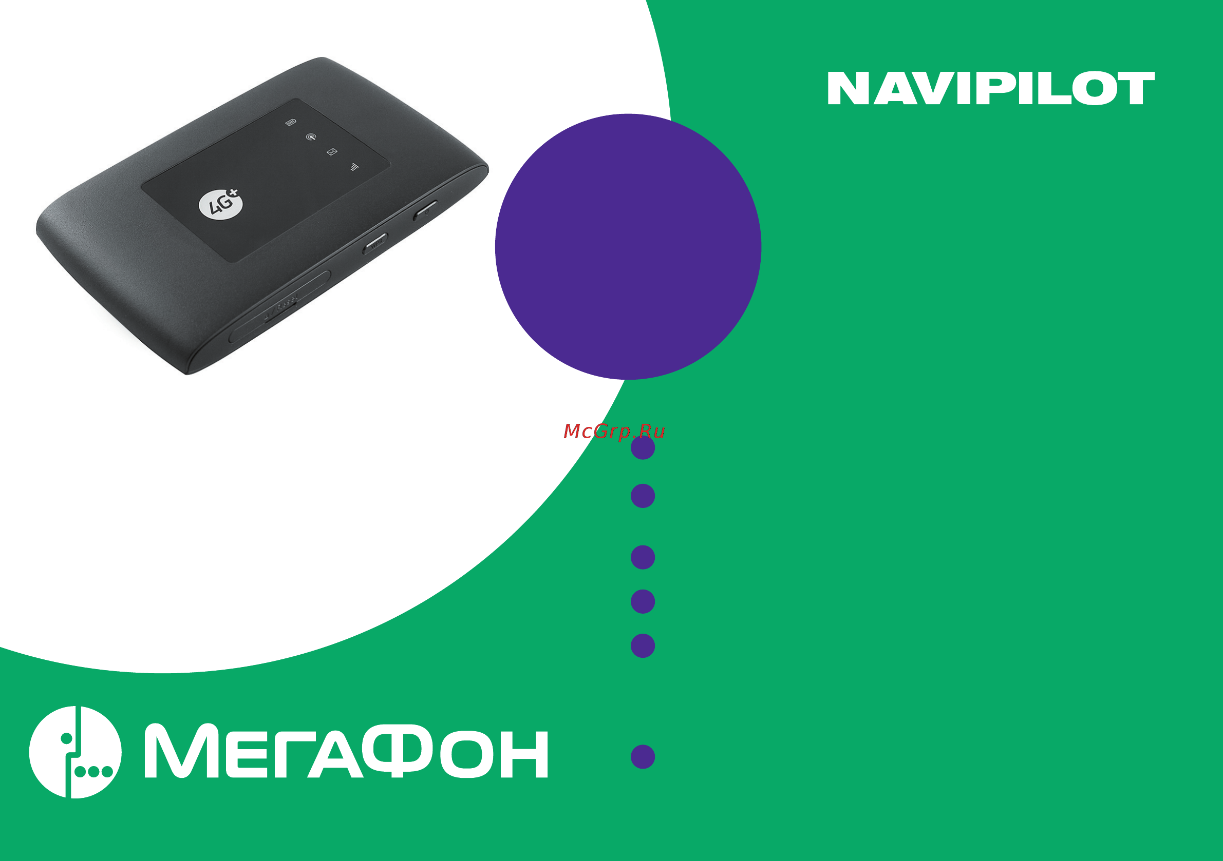 Navipilot для KIA Droid4 [51/64] Можно подключить