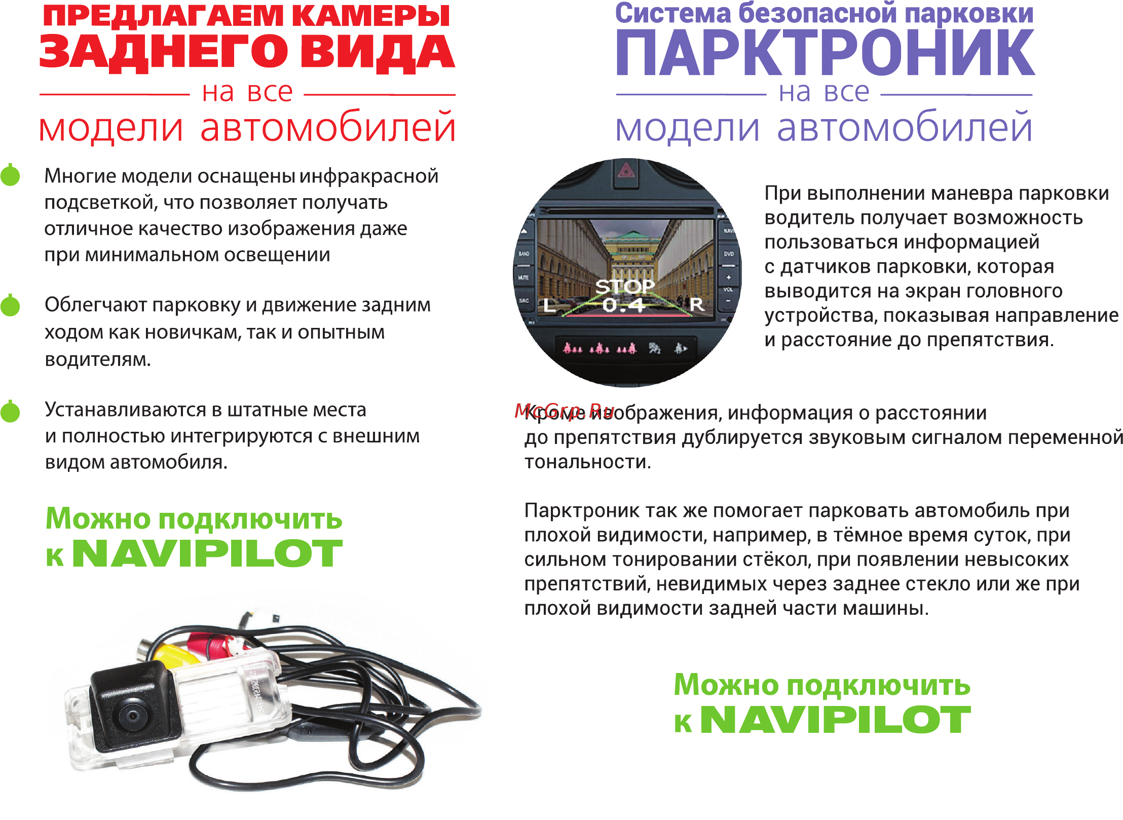 Navipilot для SsangYong Droid4 Инструкция по эксплуатации онлайн [56/64] 294502